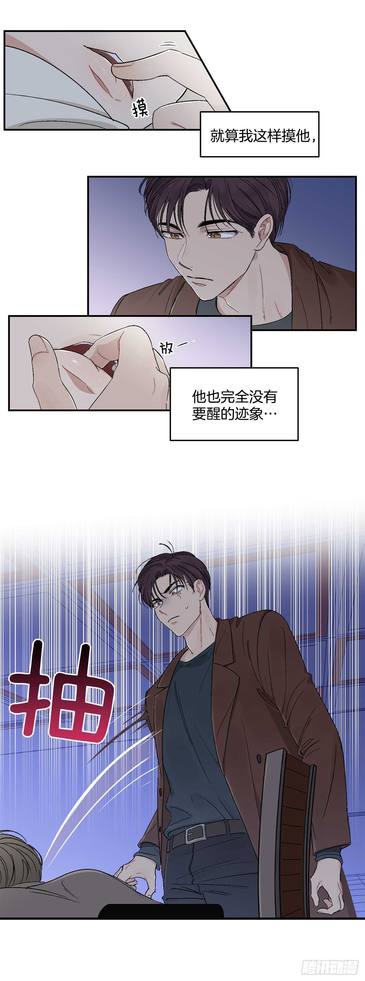 你误会我了英语怎么地道的表达漫画,14.无法控制自己1图