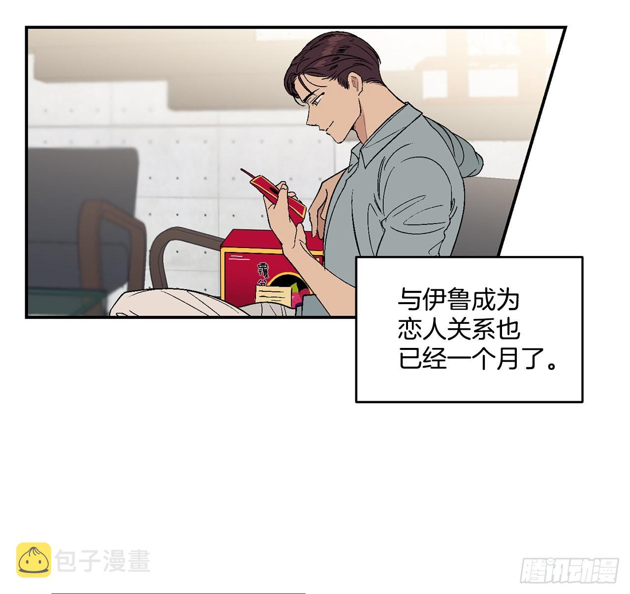 你误会我了台词漫画,34.应该控制自己2图