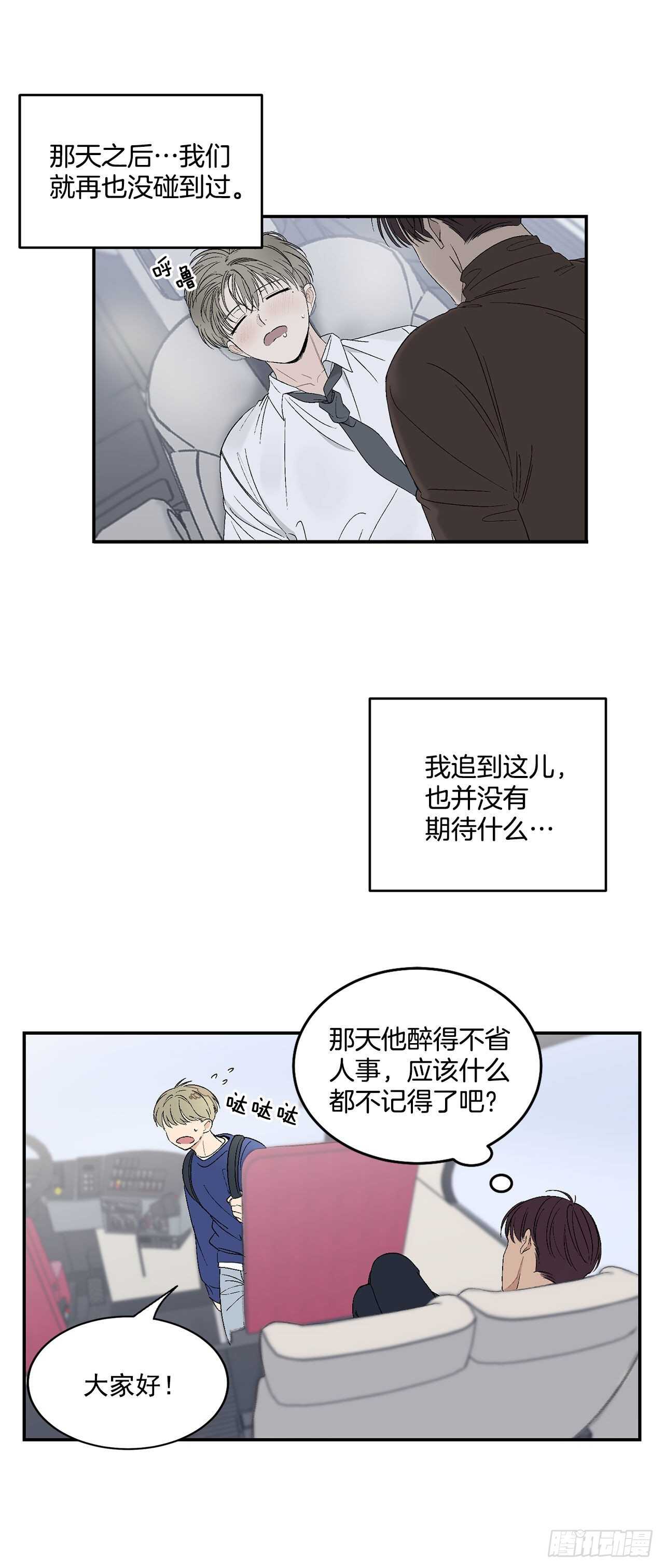 你误会我了用粤语怎么说漫画,26.其实我都记得2图