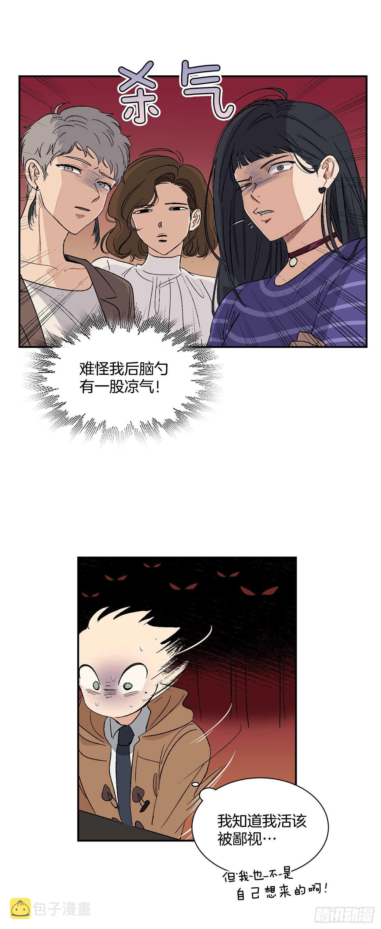 你误会我了翻译成英文漫画,12.第一份订单1图