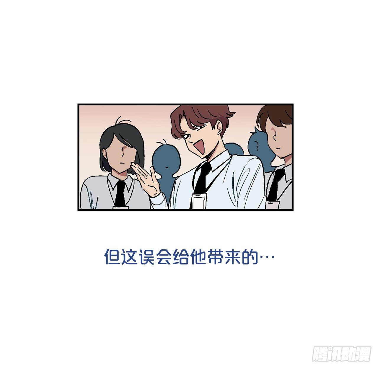 你误会我了我真的委屈漫画,序章2图