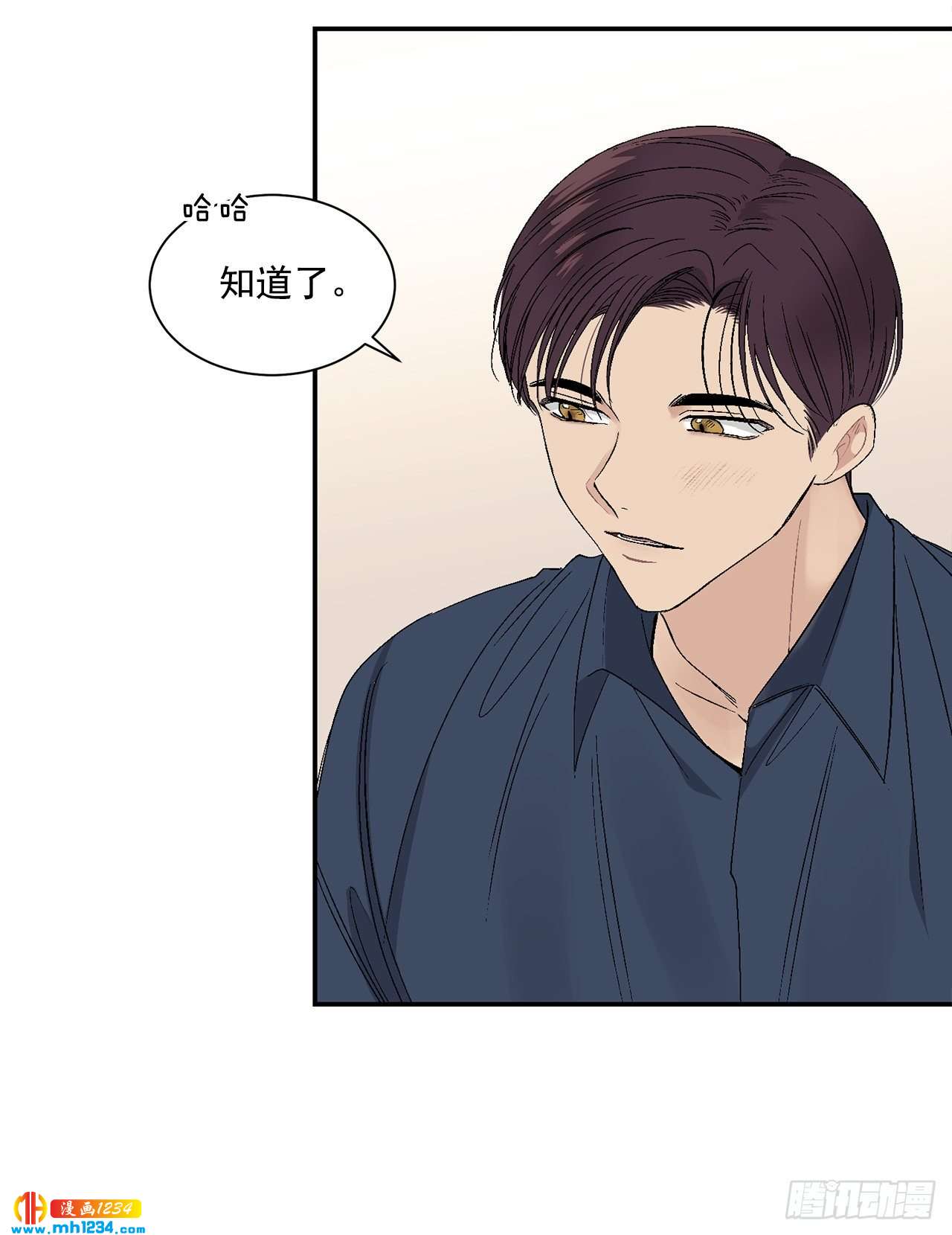 你误会我了漫画,32.解开误会2图