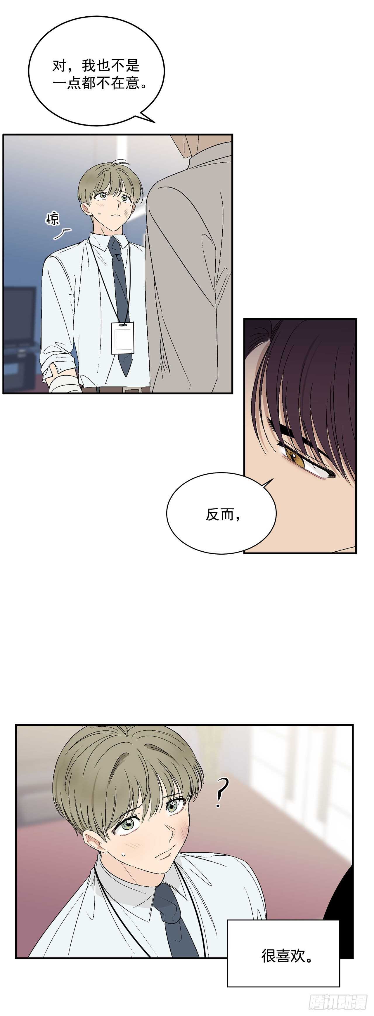 你误会我了漫画,22.一吻定情2图