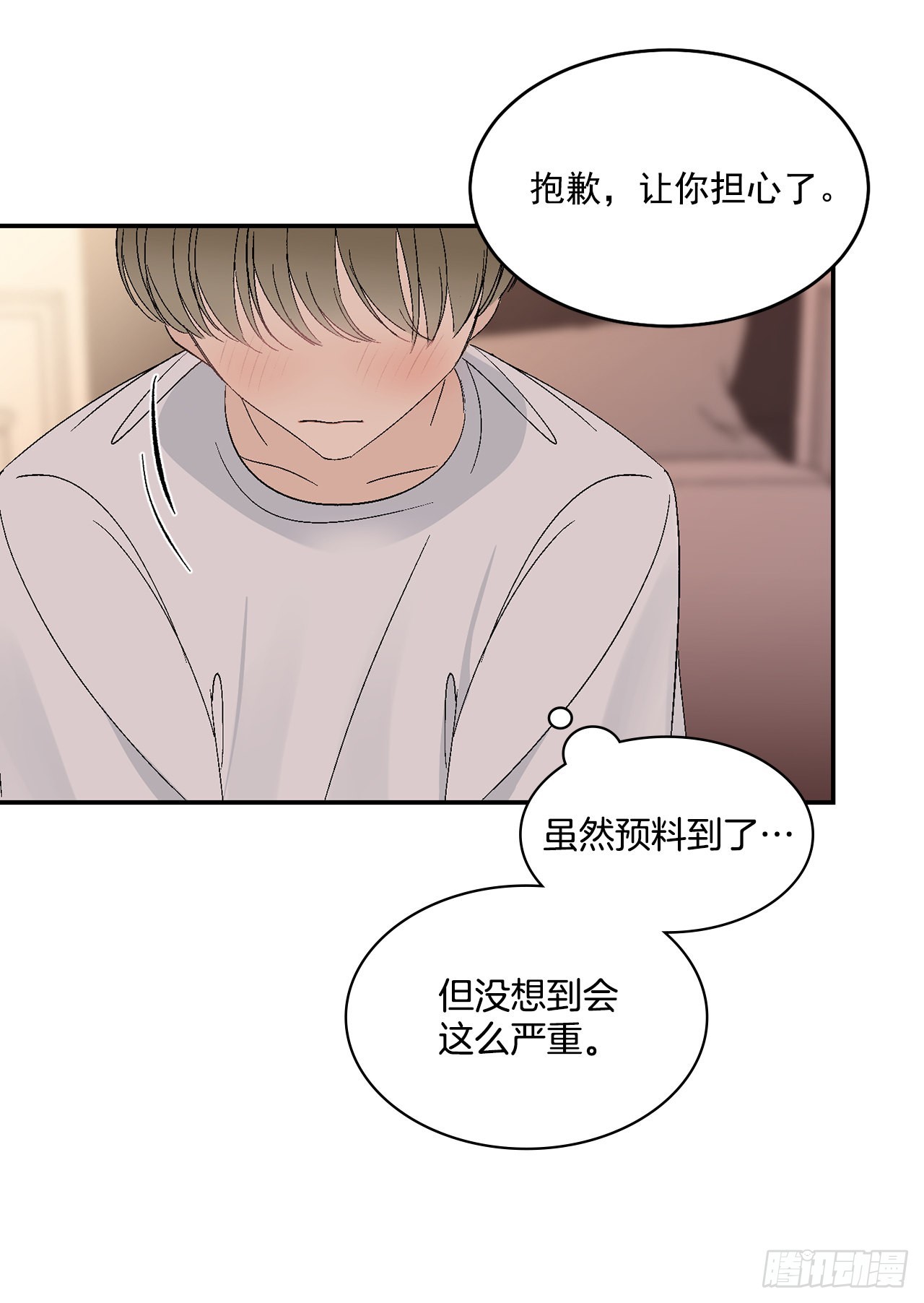 你误会我了我绝无此意的解释漫画,37.总裁的喜好2图