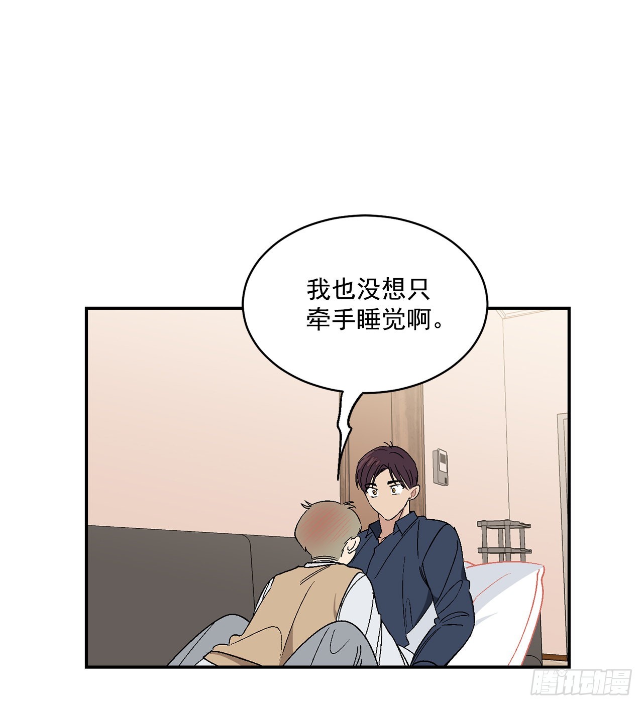 你误会我了怎么回复男朋友漫画,33.过夜1图