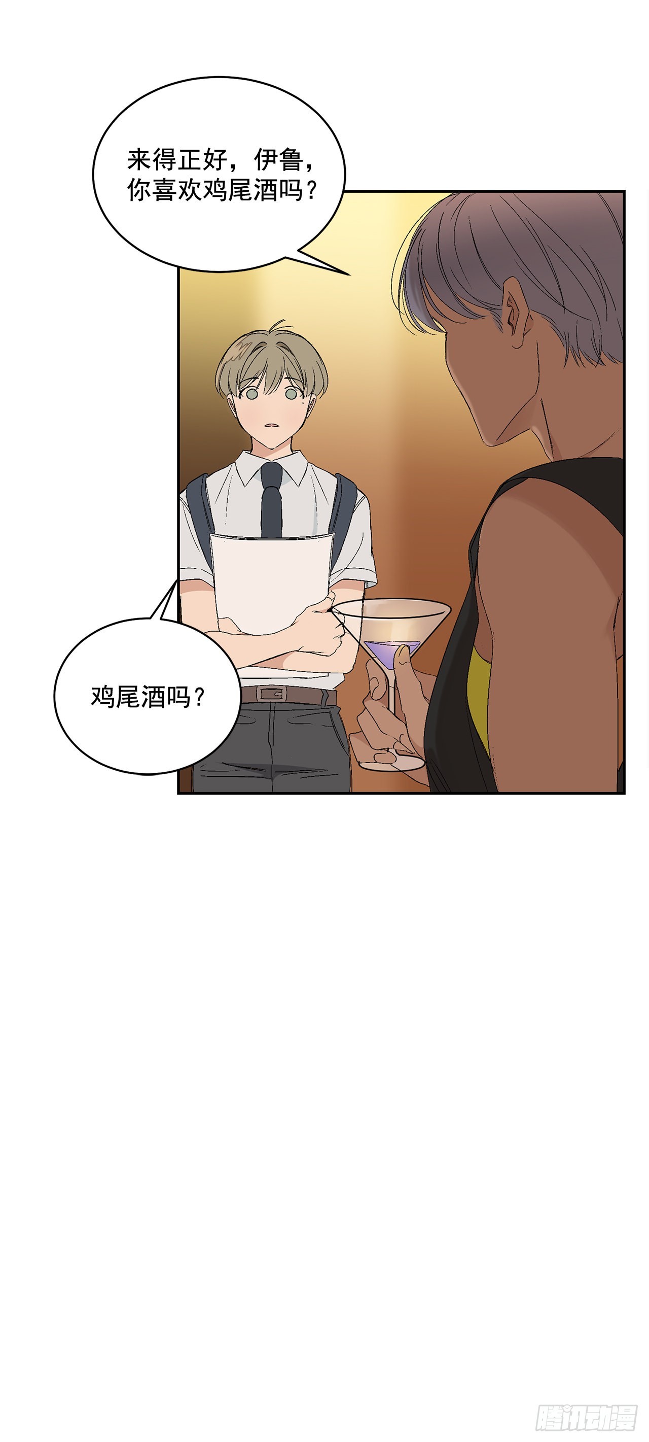 你误会我了 英文漫画,39.受不了你了2图