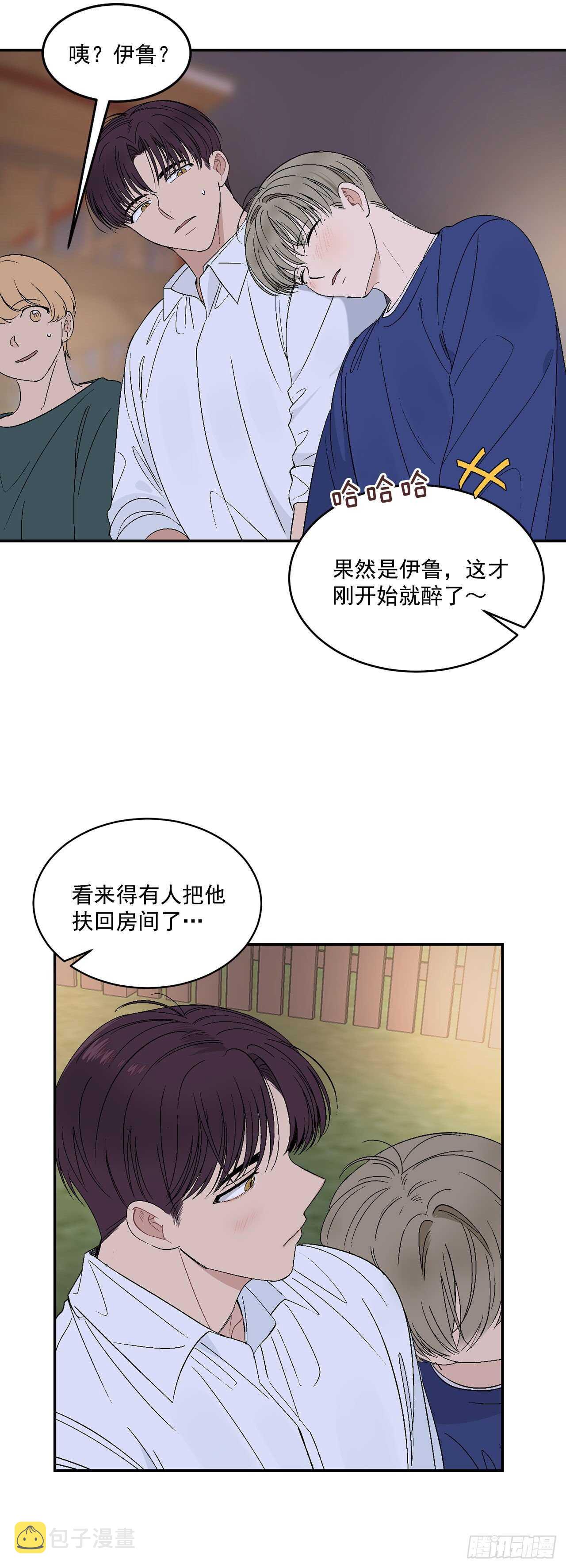 你误会我了英式英语怎么读漫画,27.真的要做了2图