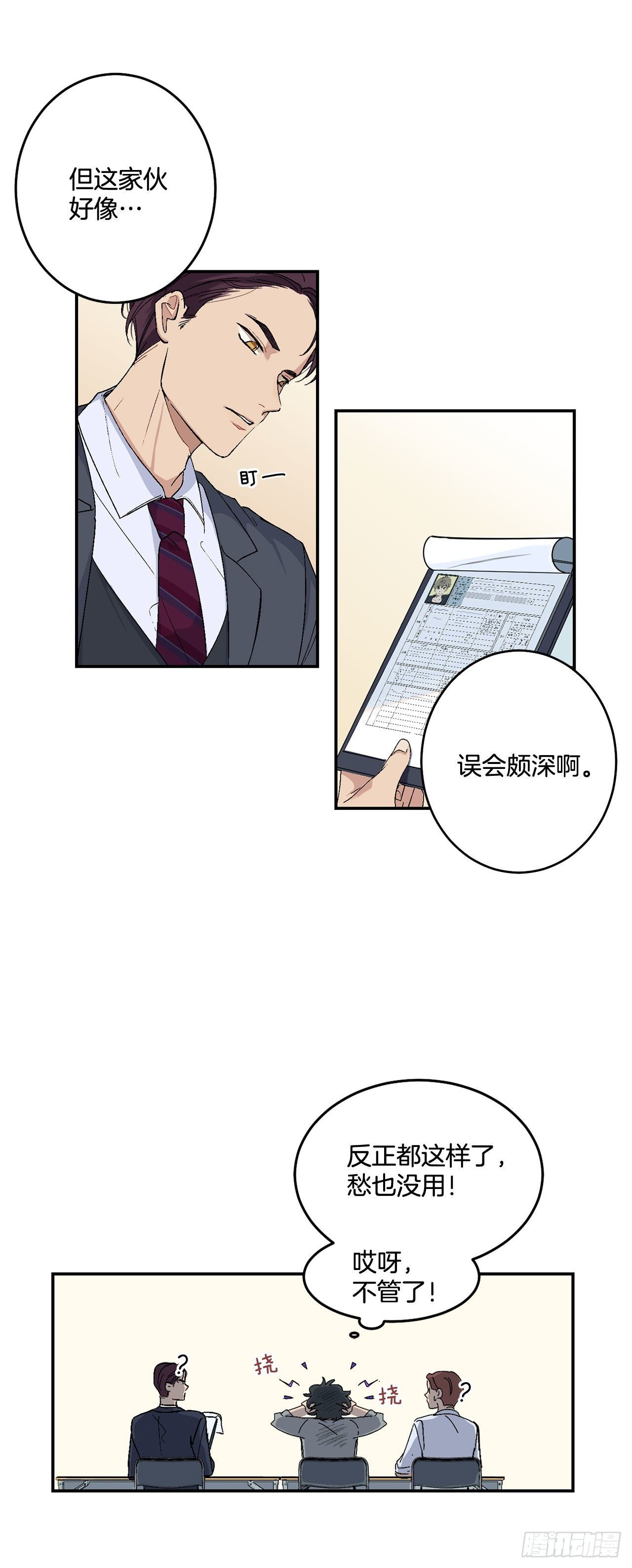 你误会我了英语怎么说漫画,3.面试2图