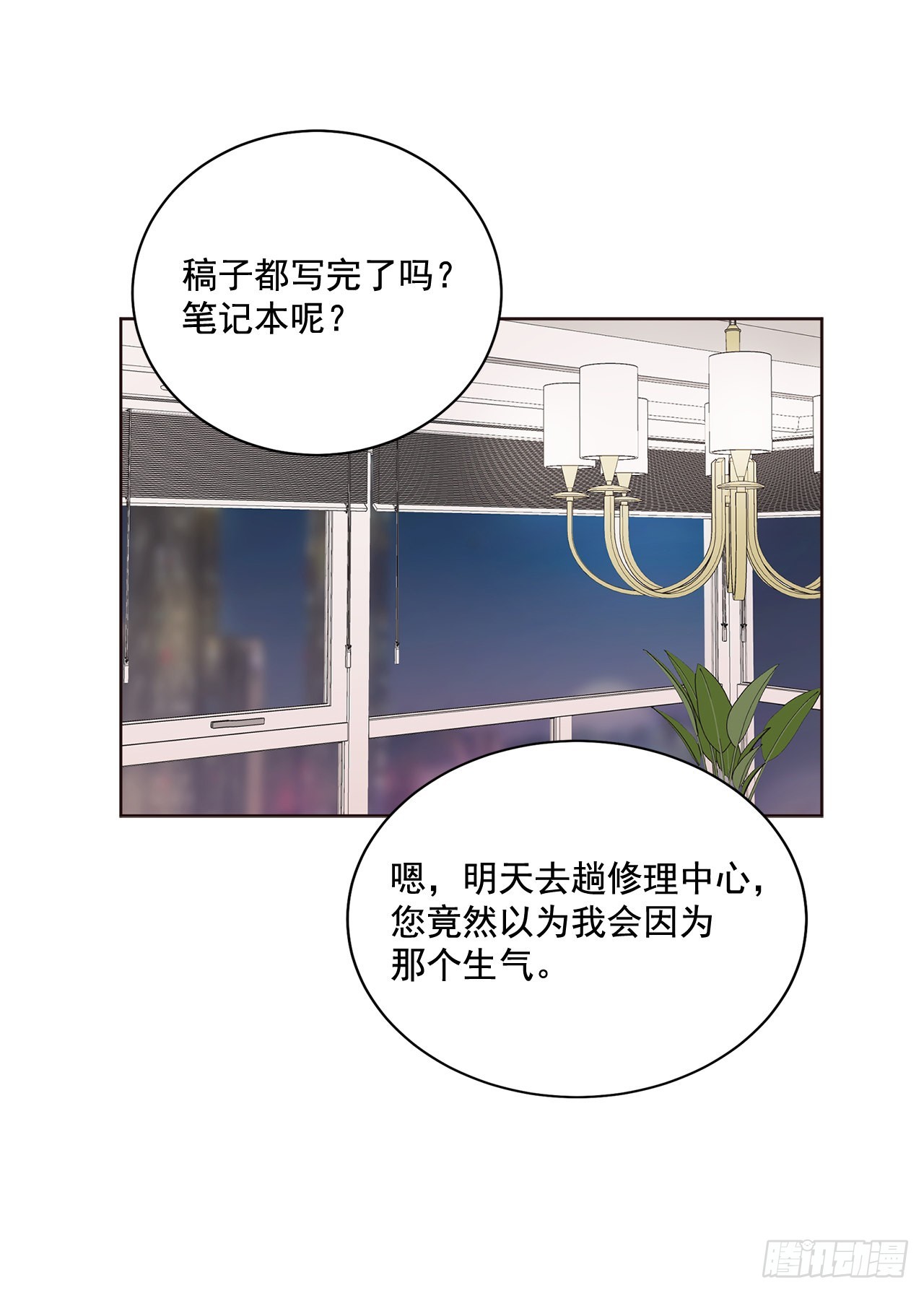 你误会我了英文漫画,43.外传2期待今晚哦1图