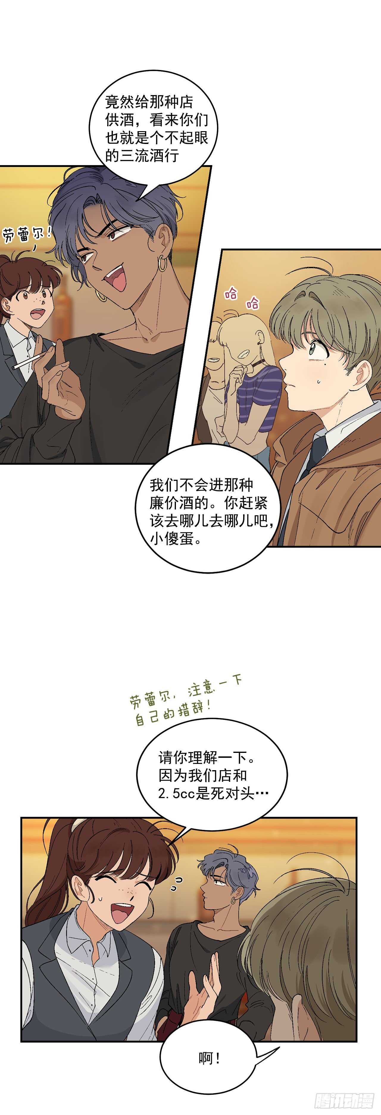 你误会我了英语口语漫画,12.第一份订单2图