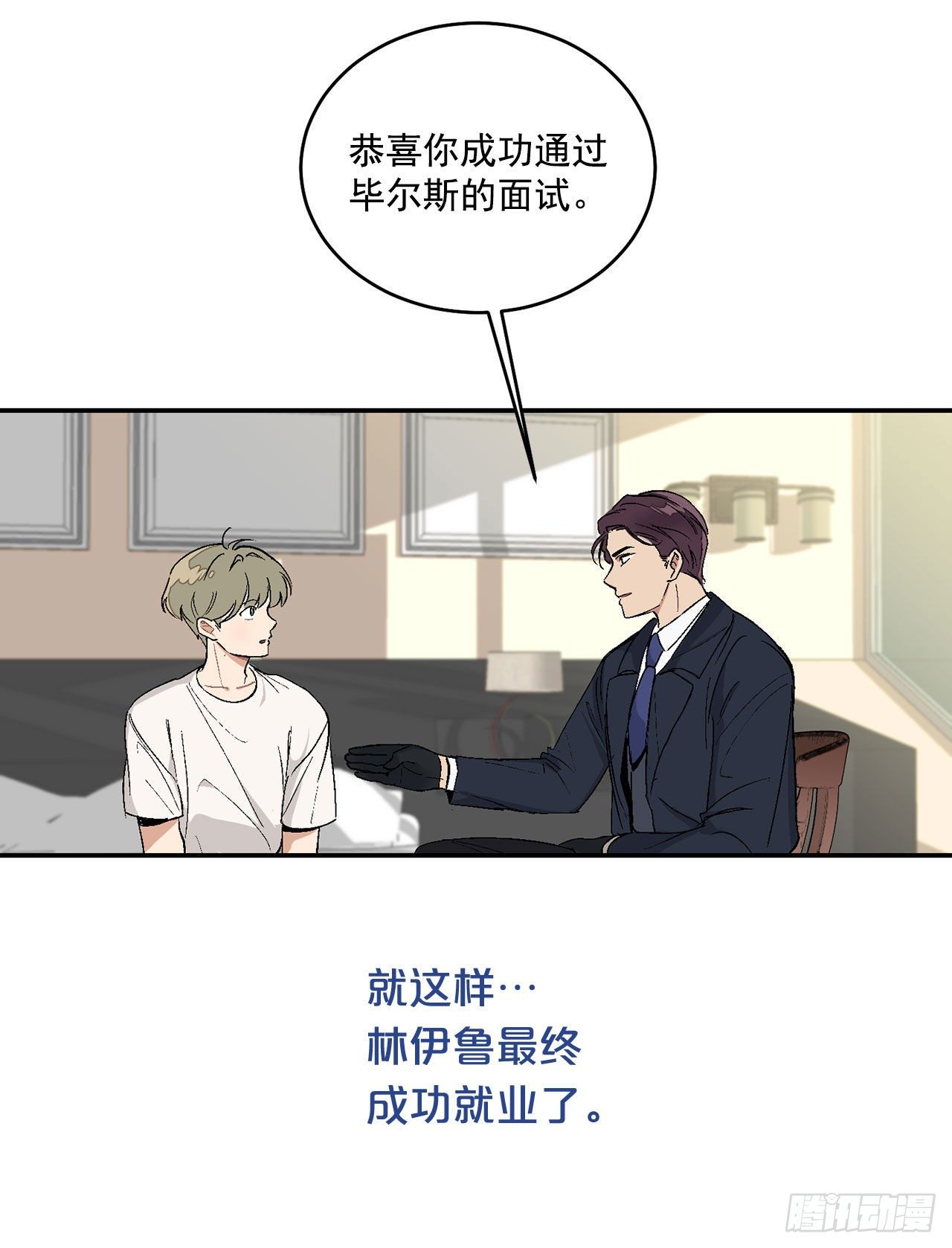 你误会我了我真的委屈漫画,序章1图