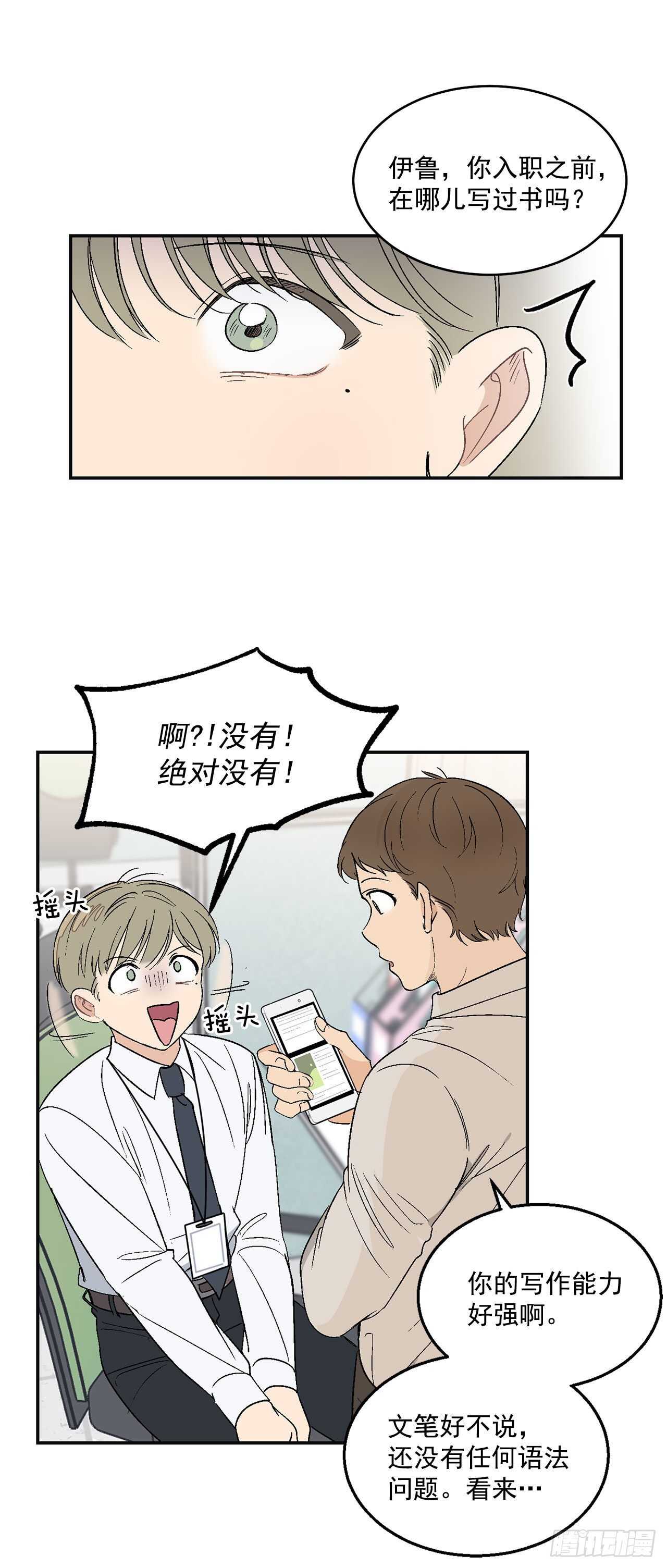 我说的是咱们这一辈子的终极目标漫画,29.我们要约会了1图