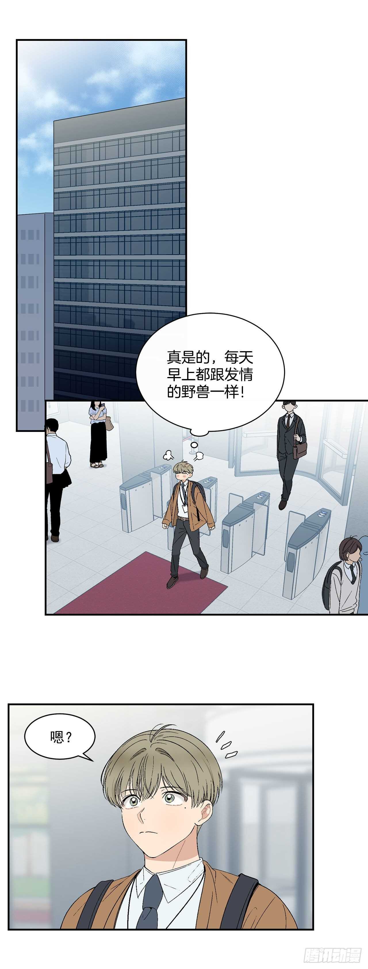 你误会我了台词漫画,23.没什么特别的2图