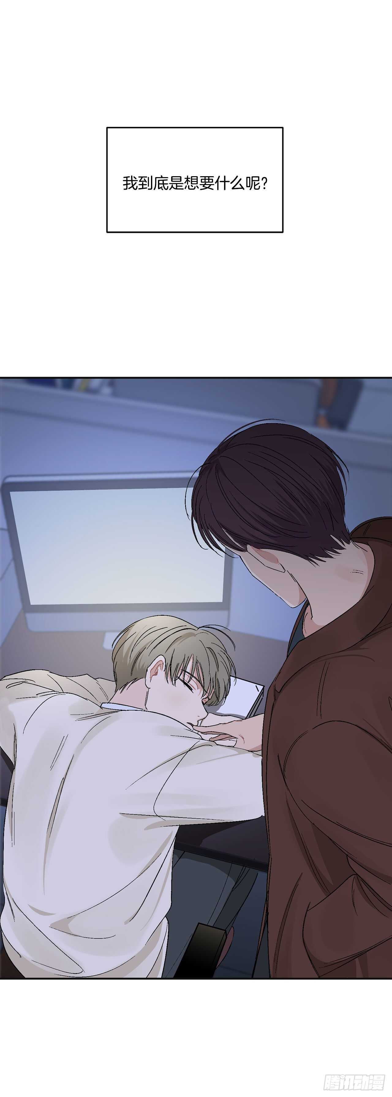你误会我了漫画,13.总裁欺负我2图