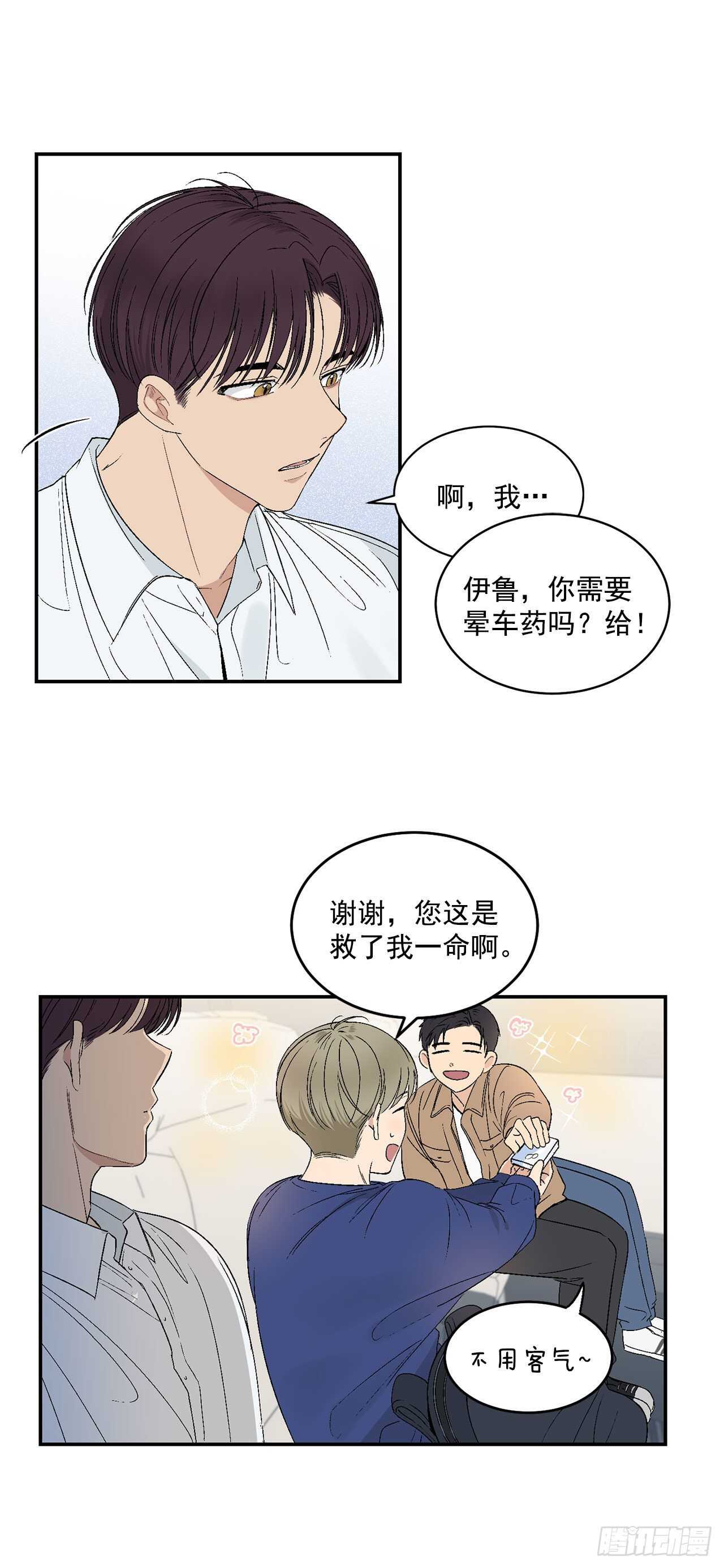 你误会我了34章漫画,26.其实我都记得1图