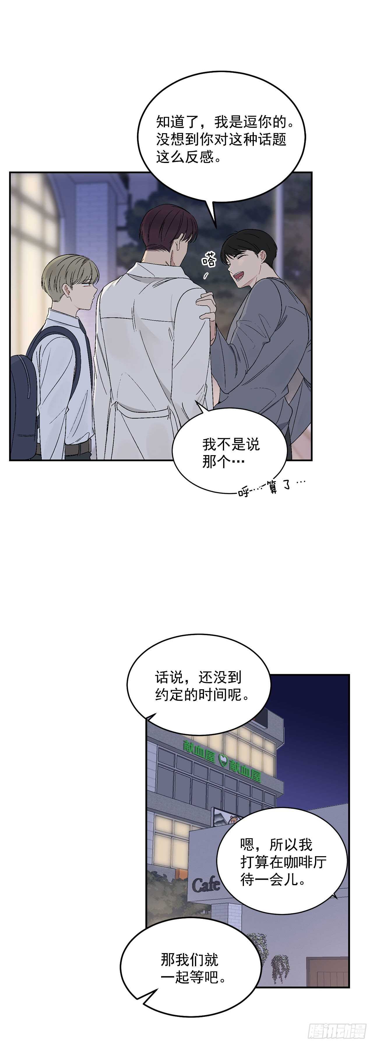 你误会我了英文漫画,30.总裁的过去1图