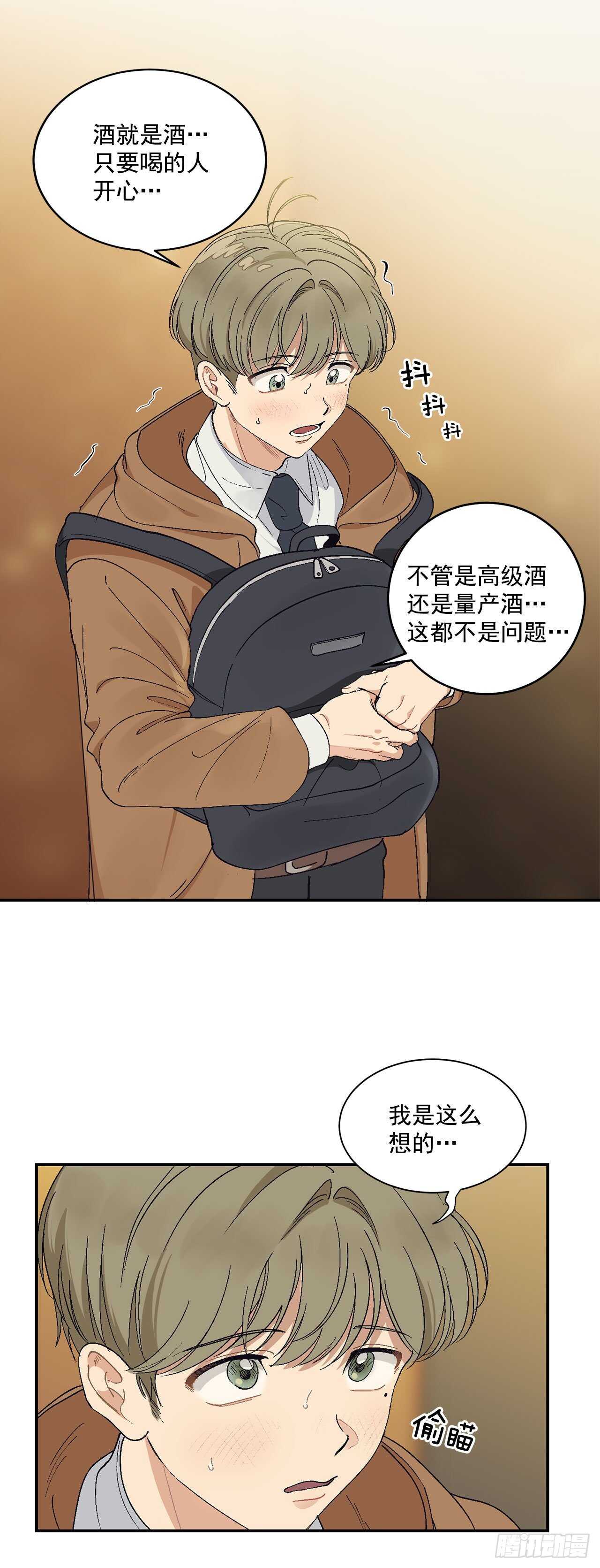 你误会我了漫画,12.第一份订单1图