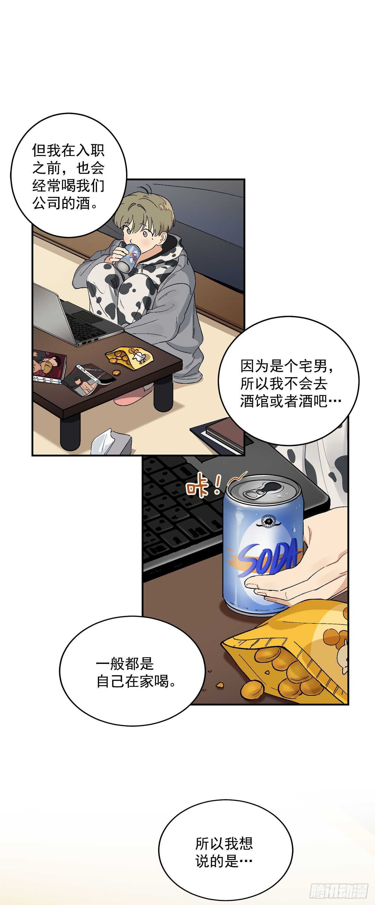 你误会我了漫画,12.第一份订单2图