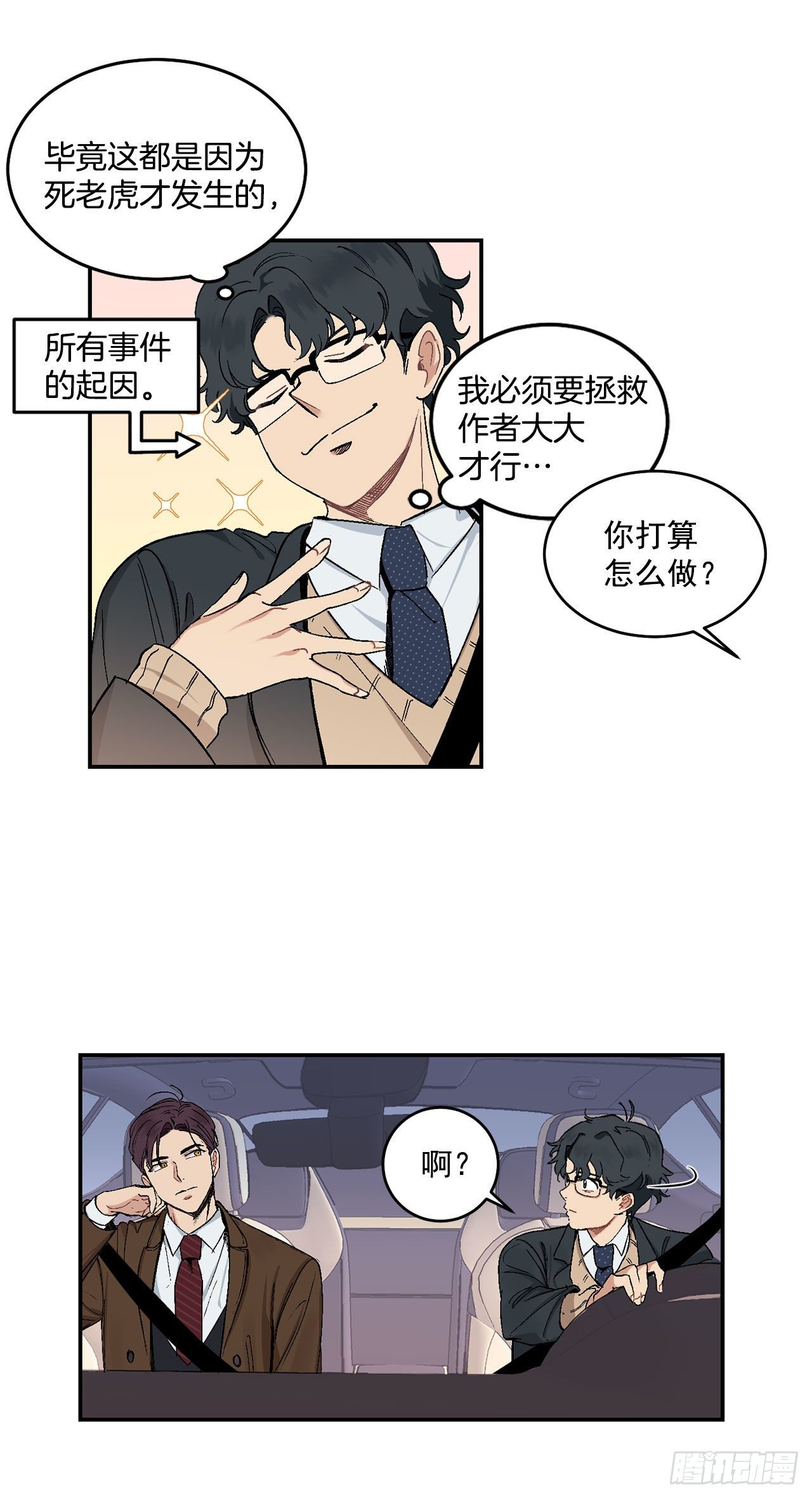 你误会我了漫画,6.因误会被孤立1图