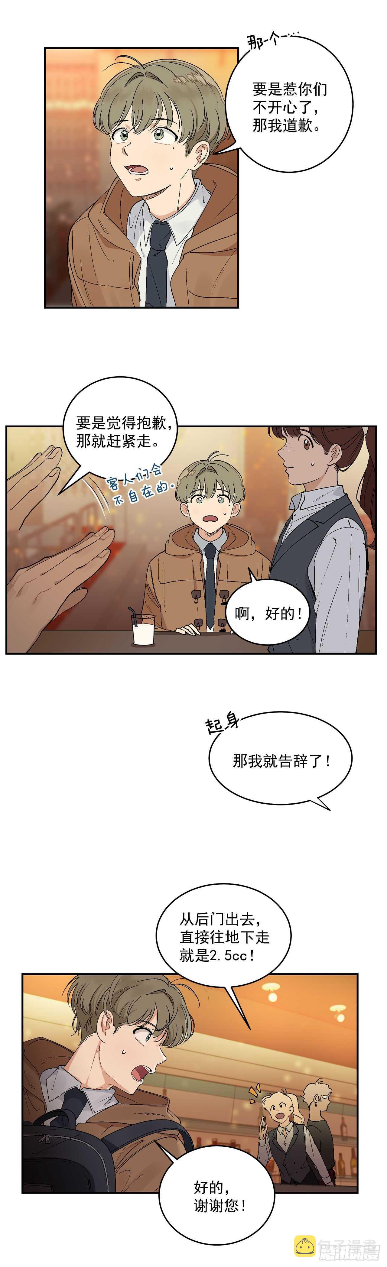 你误会我了英语口语漫画,12.第一份订单1图