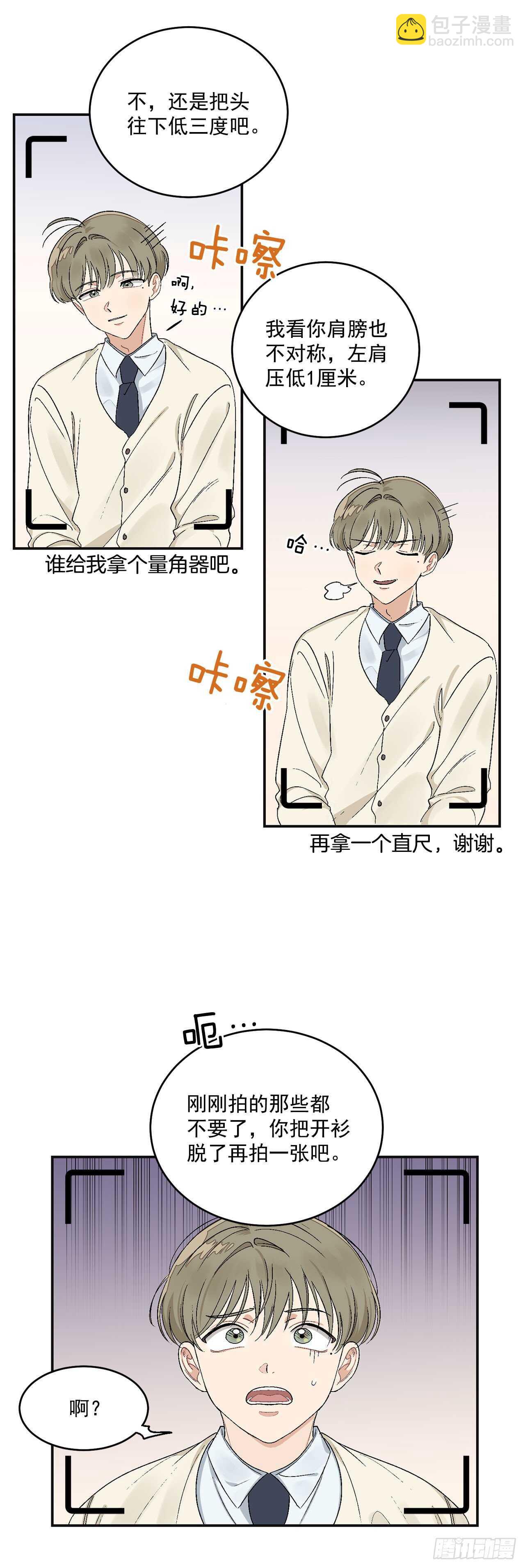 你误会我了英语怎么说漫画,13.总裁欺负我2图