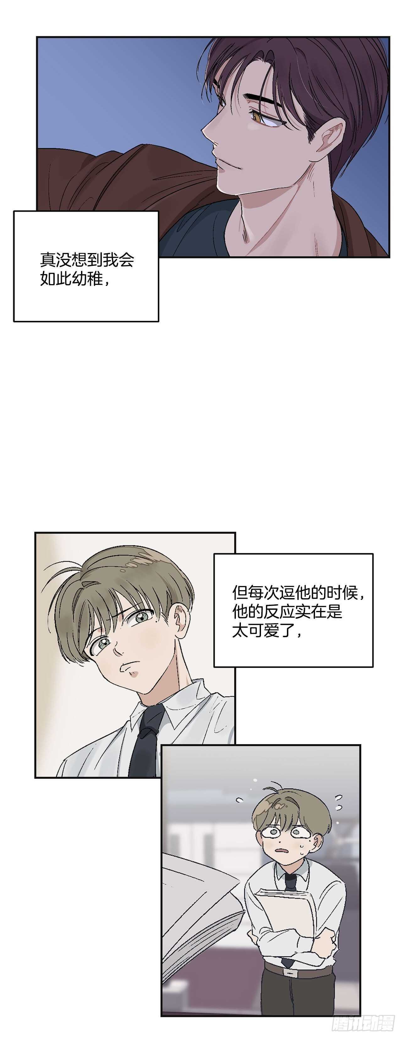 你误会我了漫画,13.总裁欺负我2图