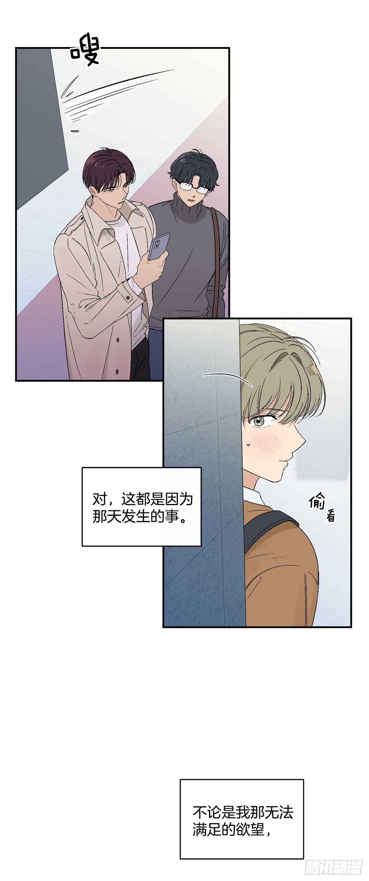 你误会我了漫画免费33话漫画,23.没什么特别的2图