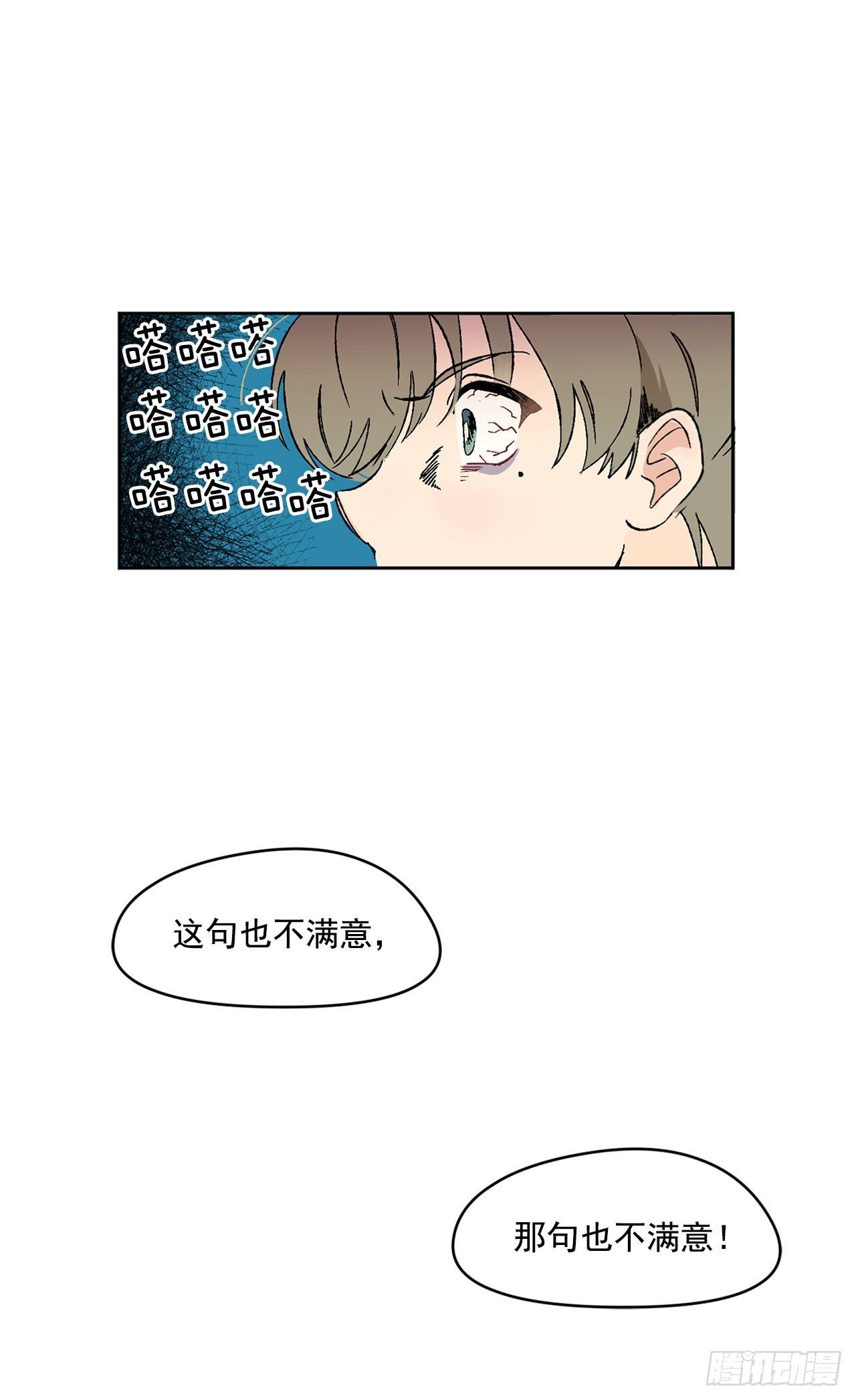 你误会我了英语怎么地道的表达漫画,1.投简历1图