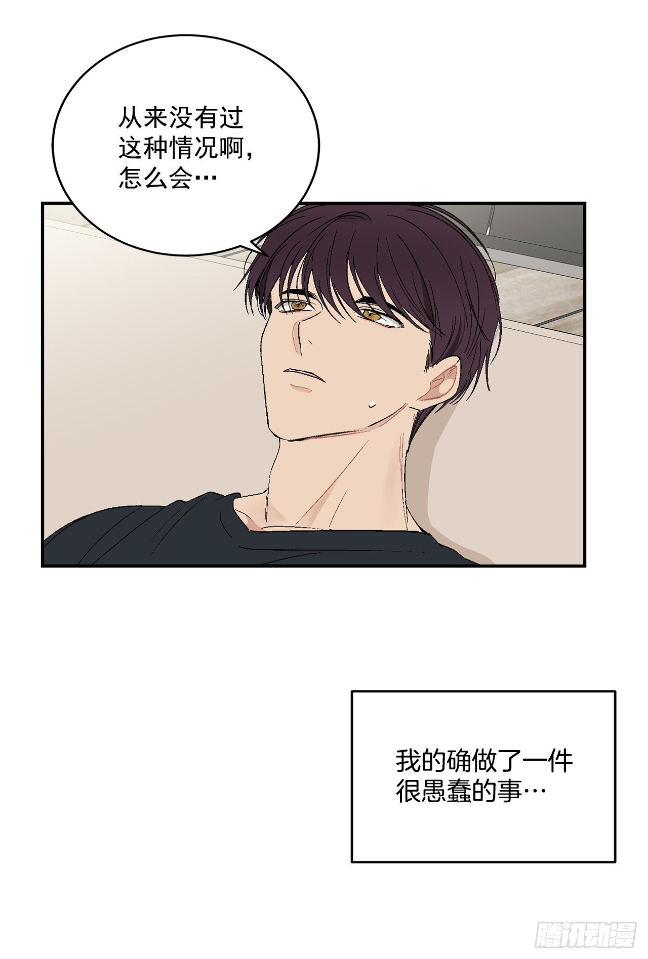 你误会我了是什么意思漫画,42.外传1 小兔子2图