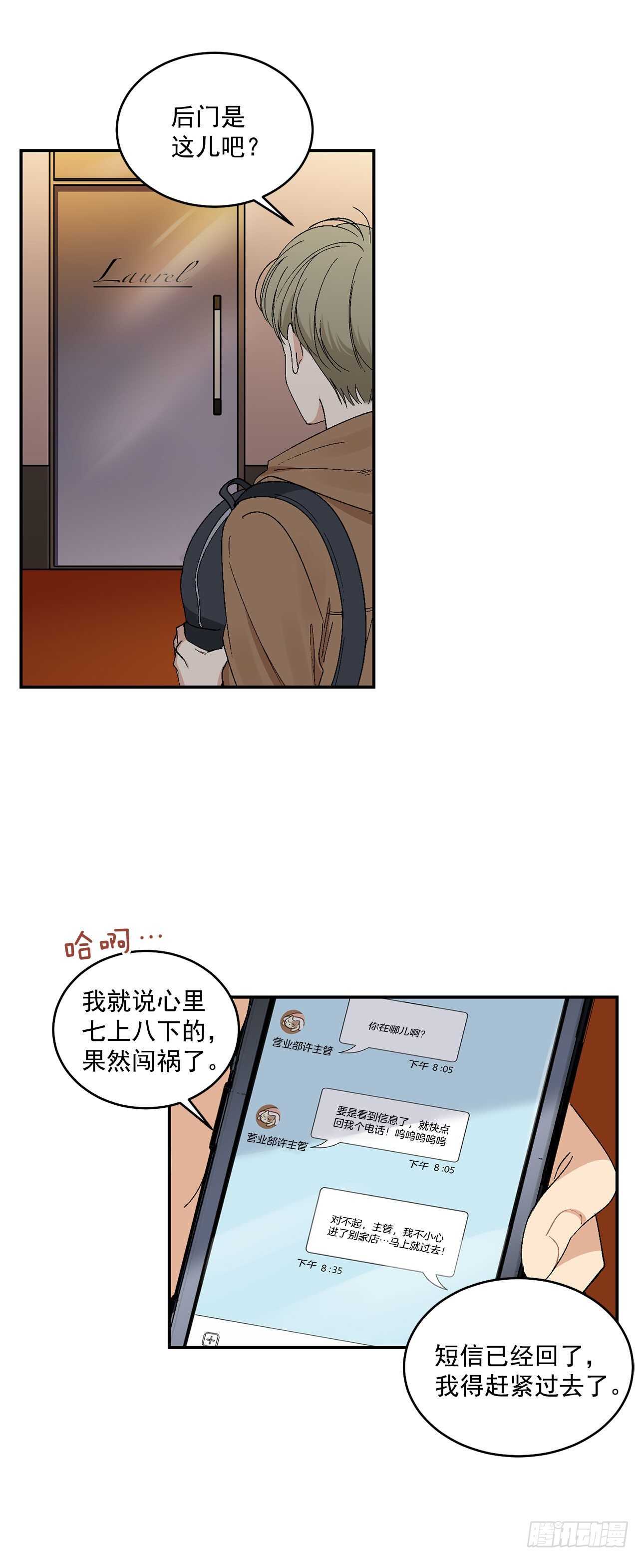 你误会我了英语口语漫画,12.第一份订单2图