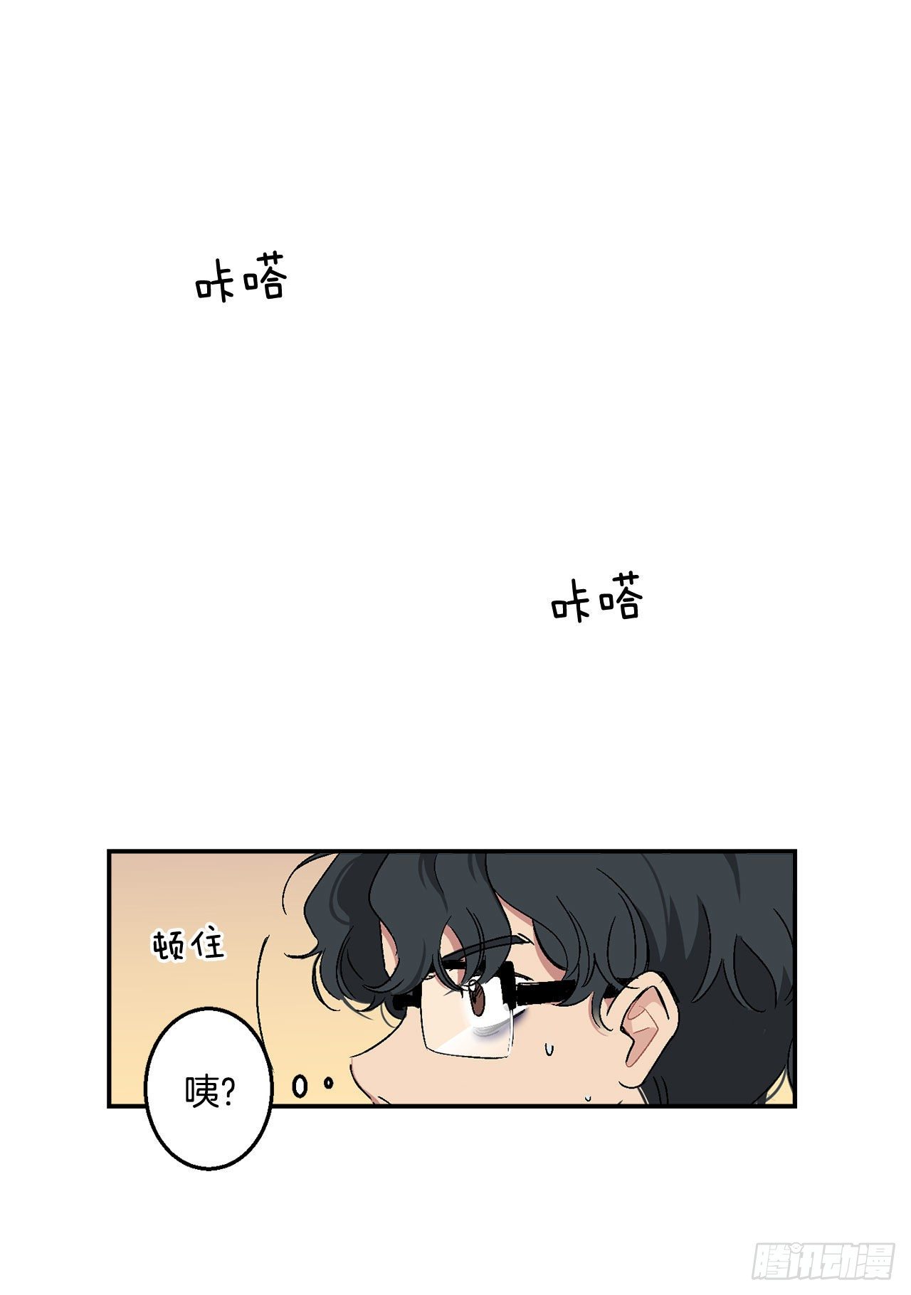 你误会我了漫画,2.自我介绍1图