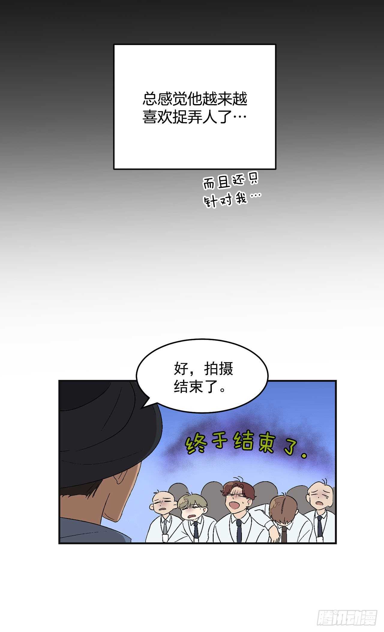 你误会我了漫画,13.总裁欺负我1图
