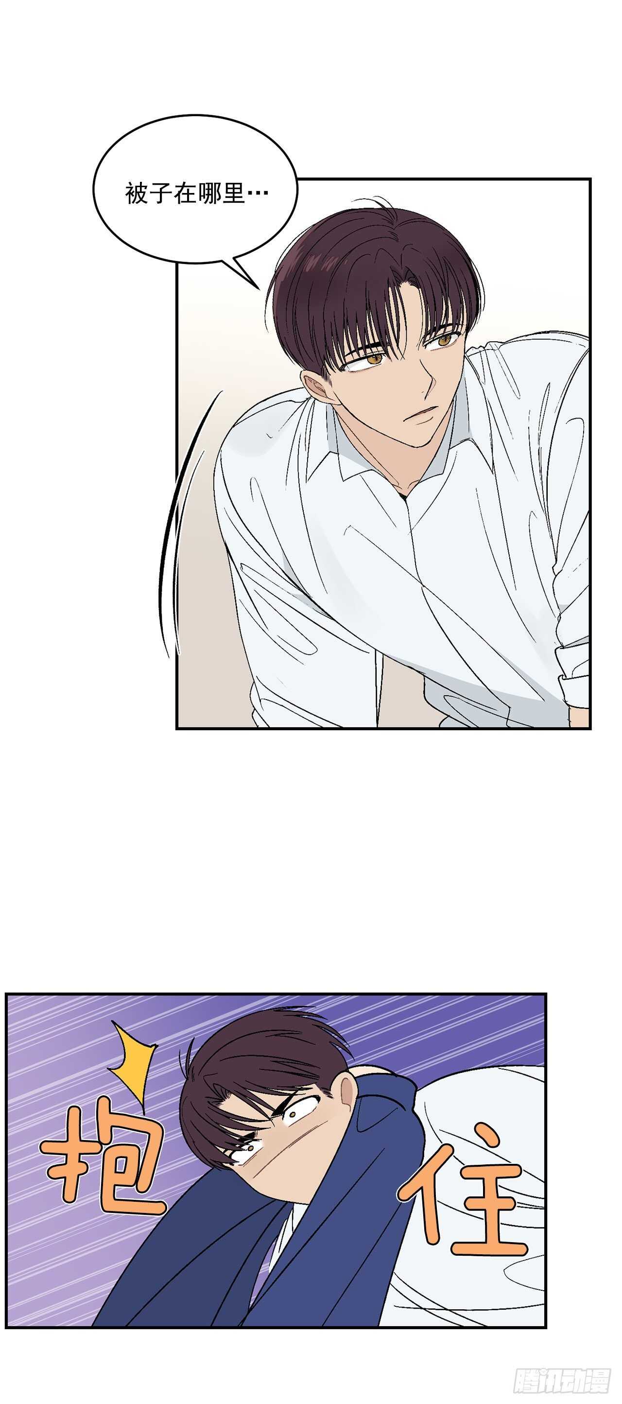 你误会我了漫画,27.真的要做了2图