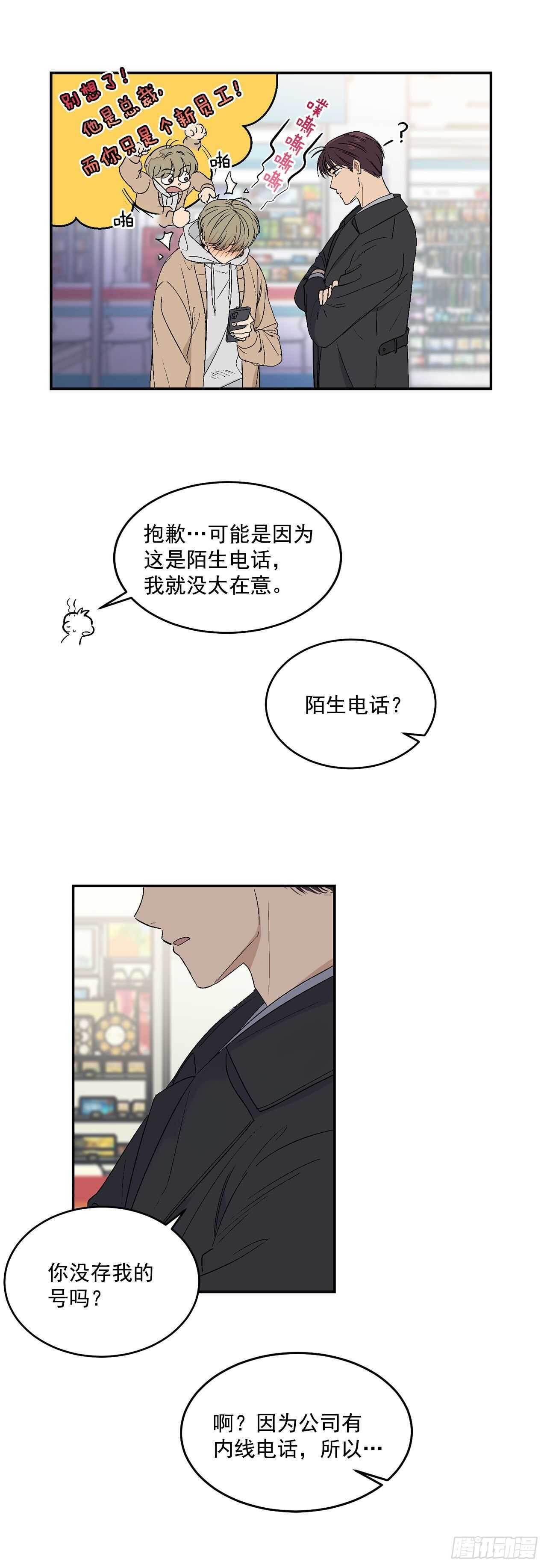 你误会我了漫画,17.美丽的海景1图