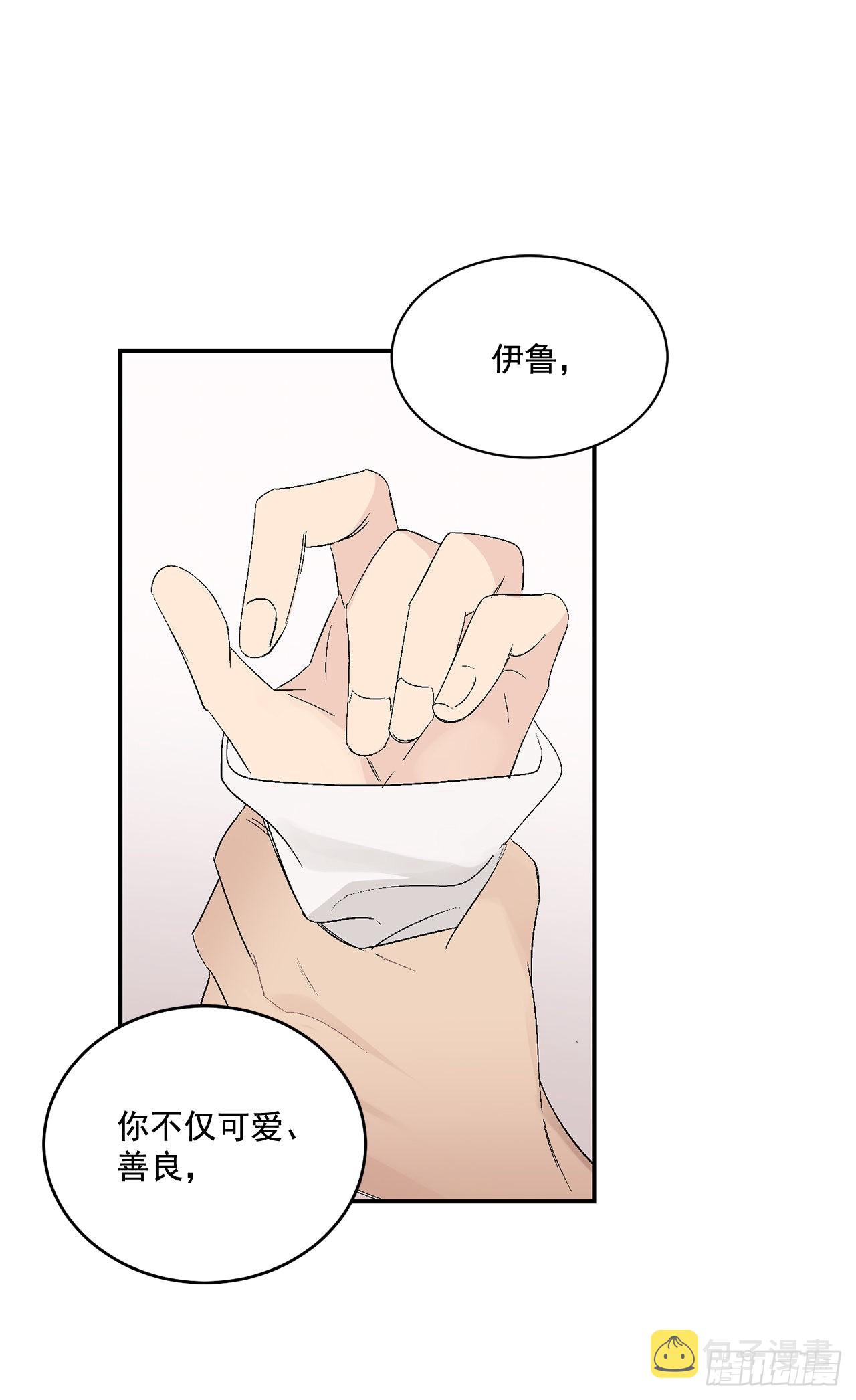 你误会我了漫画,43.外传2 期待今晚哦1图