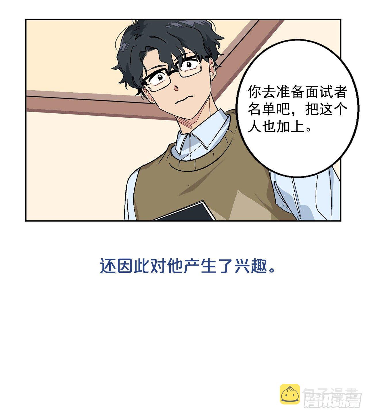 你误会我了我真的委屈漫画,序章2图