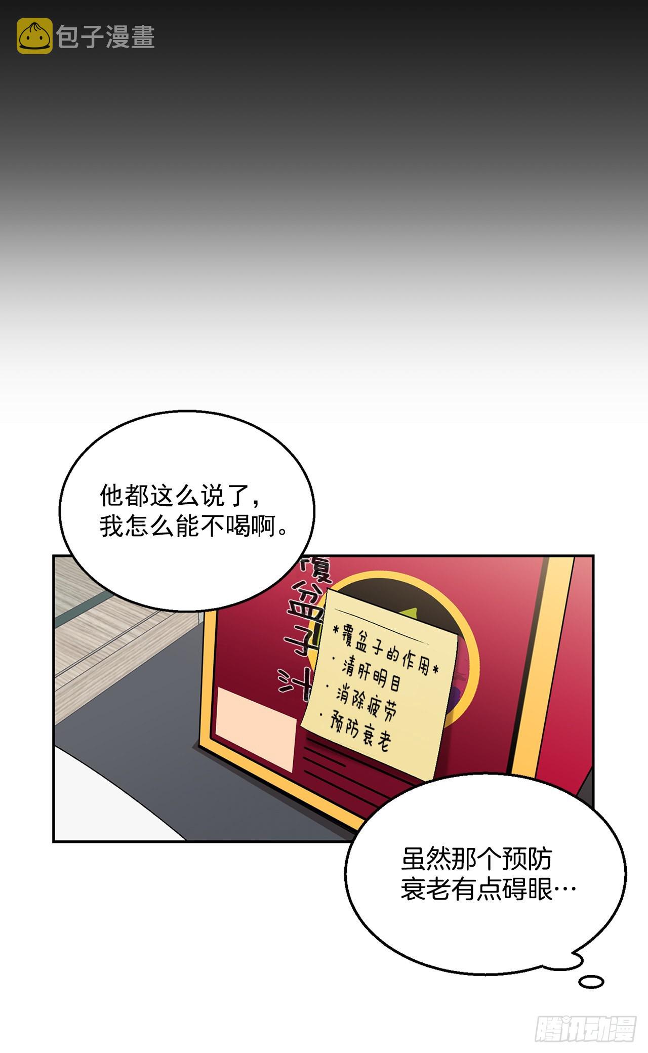 你误会我了台词漫画,34.应该控制自己2图