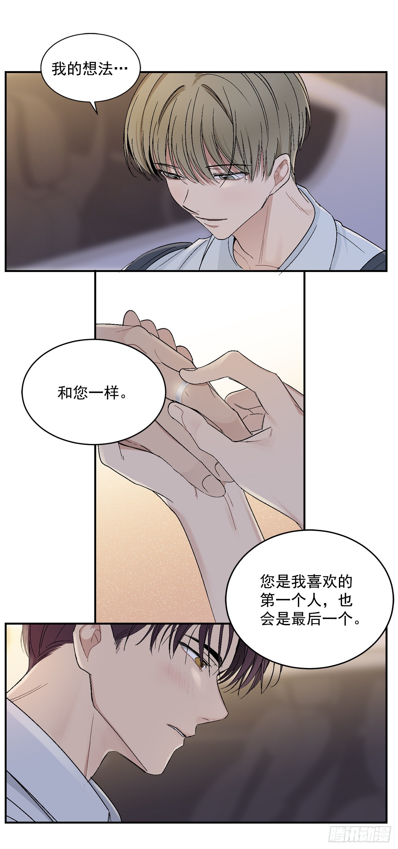 你误会我了韩语漫画,41.哥1图