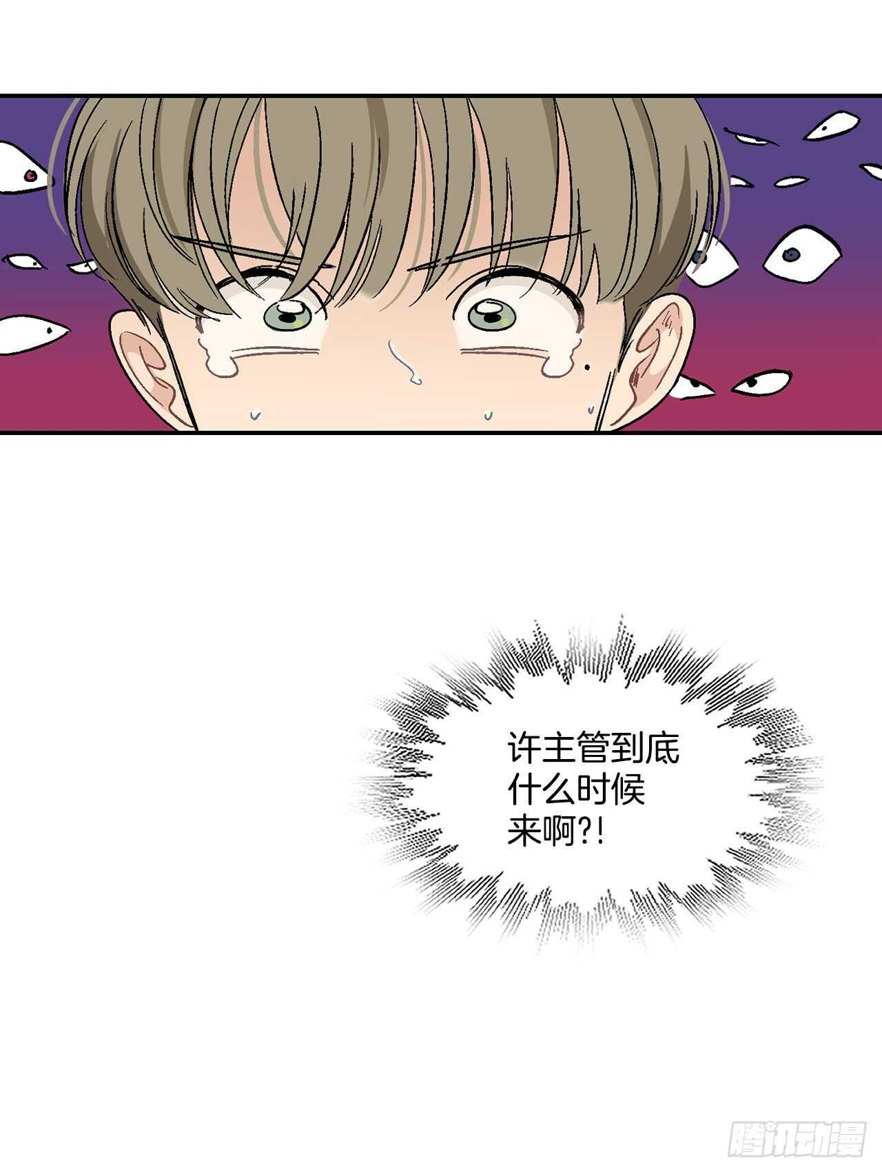 你误会我了翻译成英文漫画,12.第一份订单2图