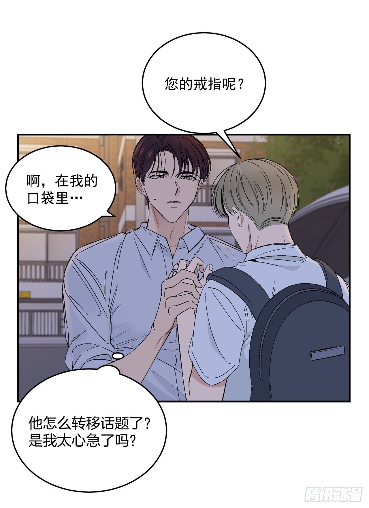 你误会我了英文翻译漫画,41.哥1图