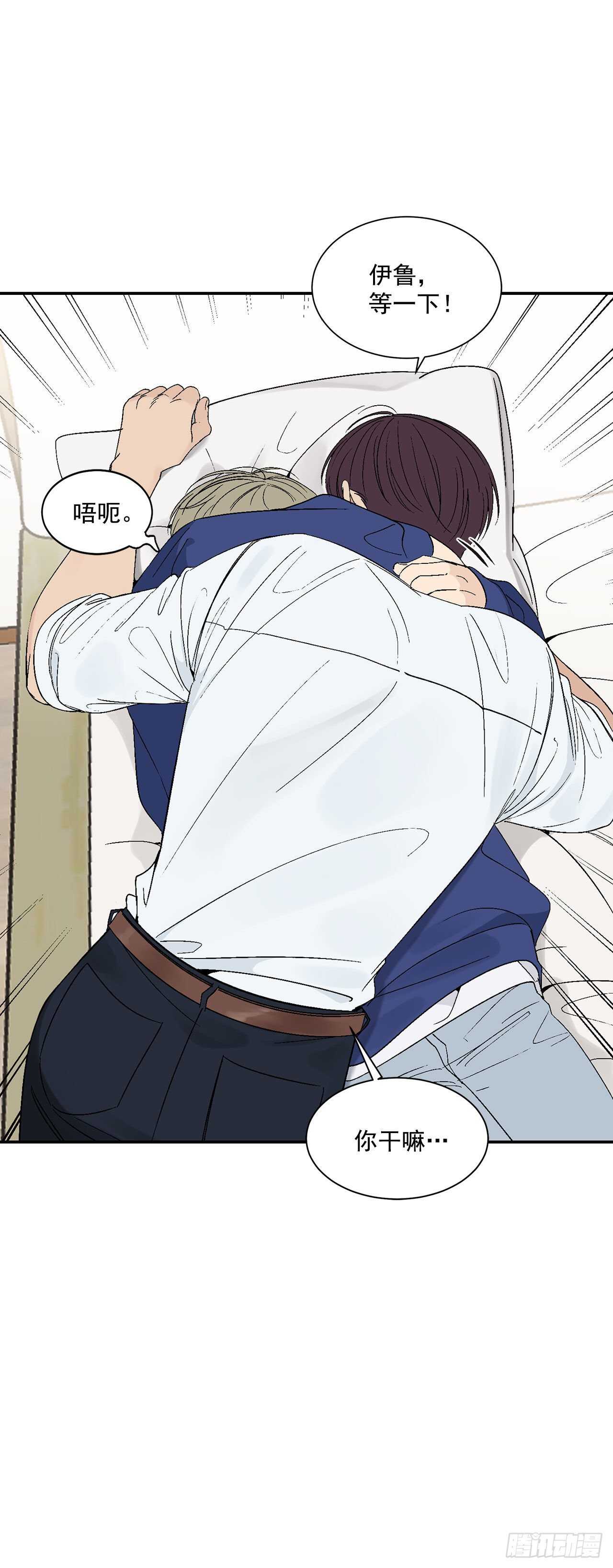 你误会我了漫画,27.真的要做了1图
