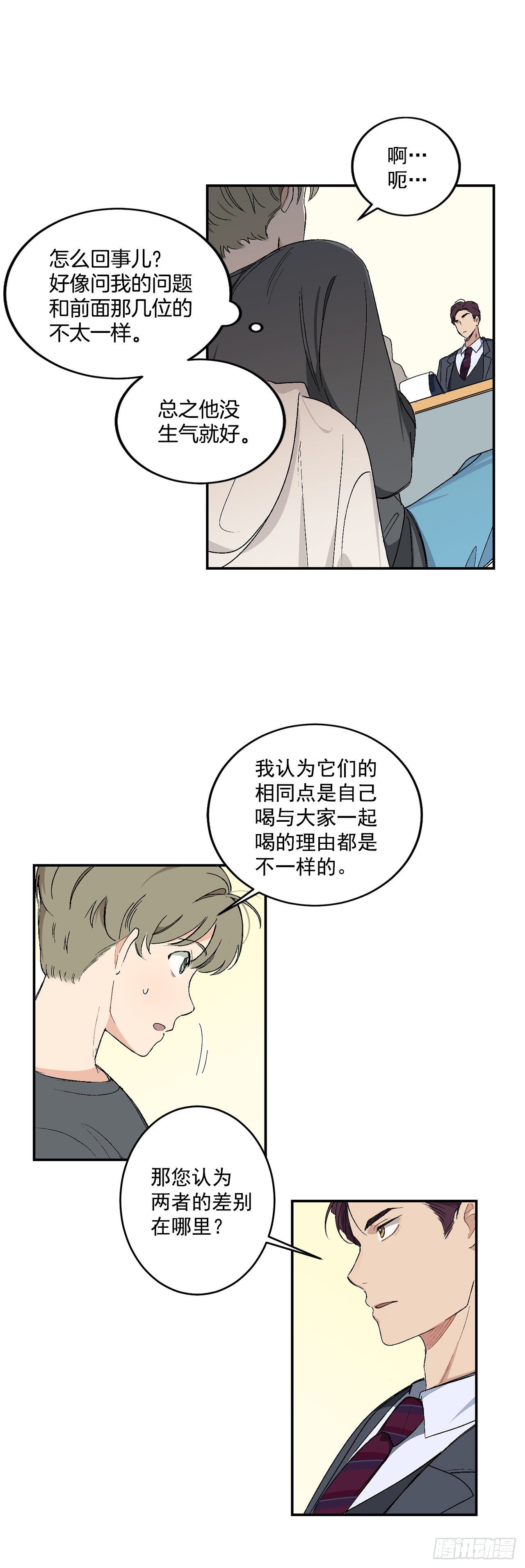 你误会我了用英语漫画,3.面试2图