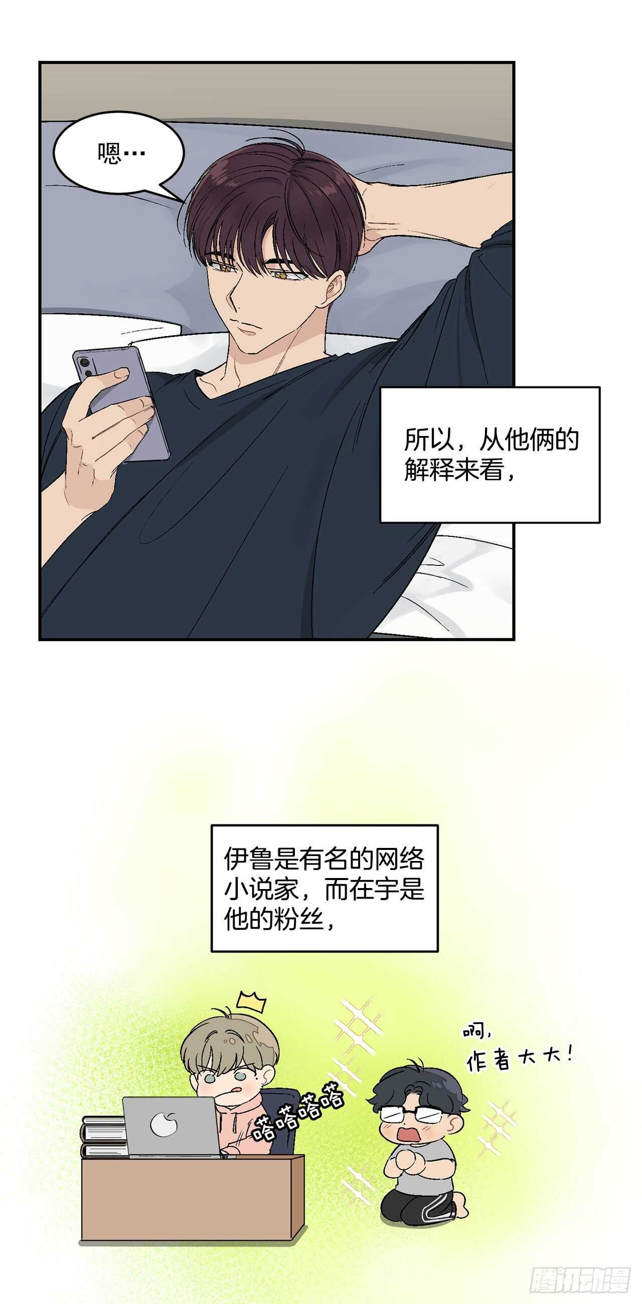 你误会我了英文漫画,21.来自总裁的刁难1图