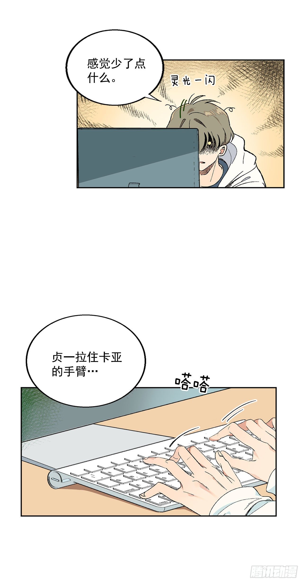 你误会我了英语怎么地道的表达漫画,1.投简历1图