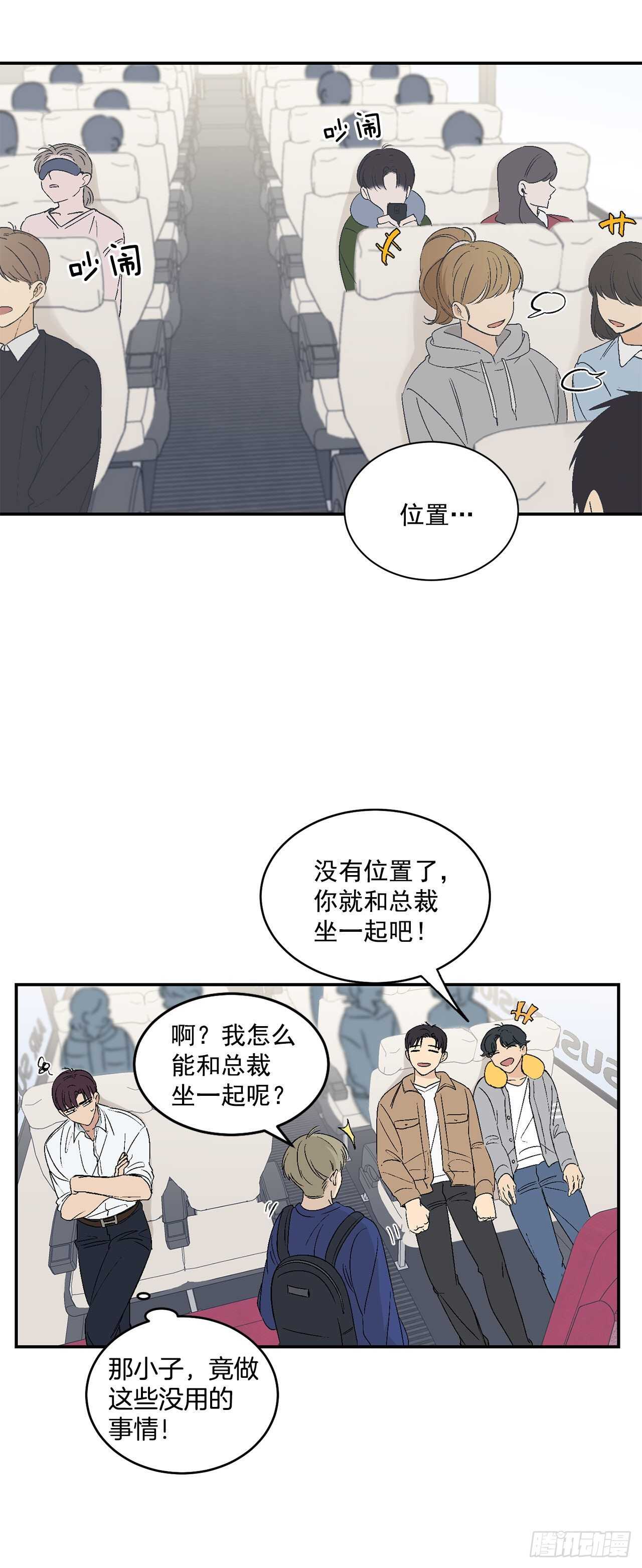 你误会我了用粤语怎么说漫画,26.其实我都记得2图