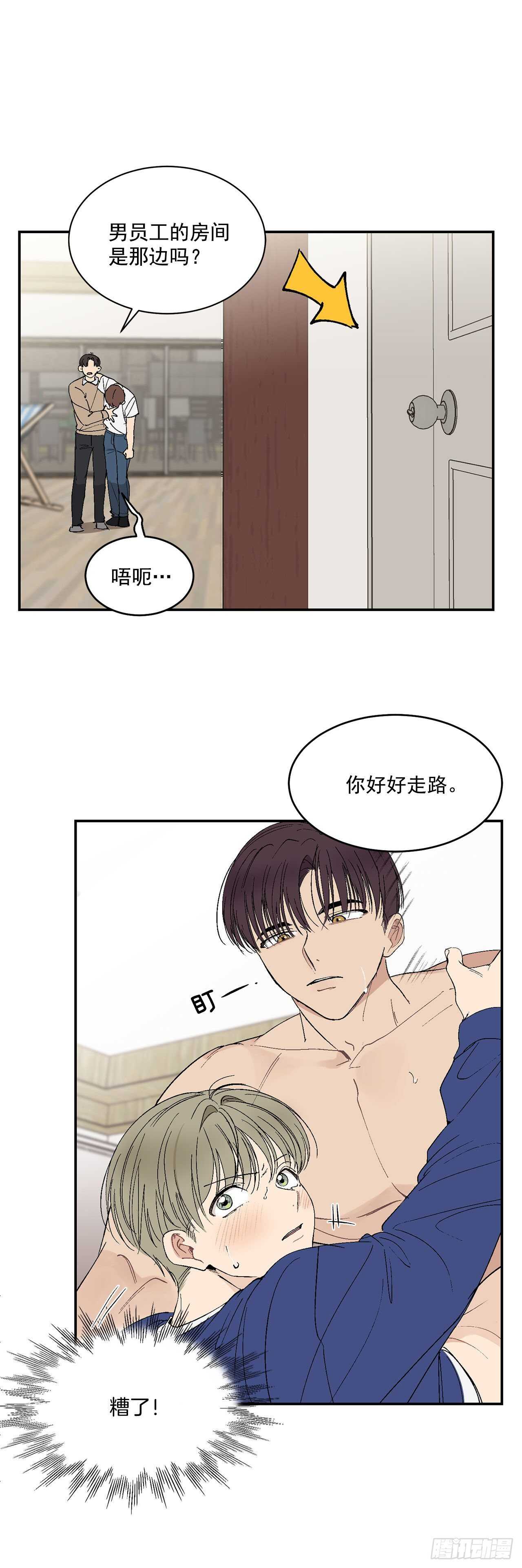 我说的是咱们这一辈子的终极目标漫画,28.我很喜欢总裁1图