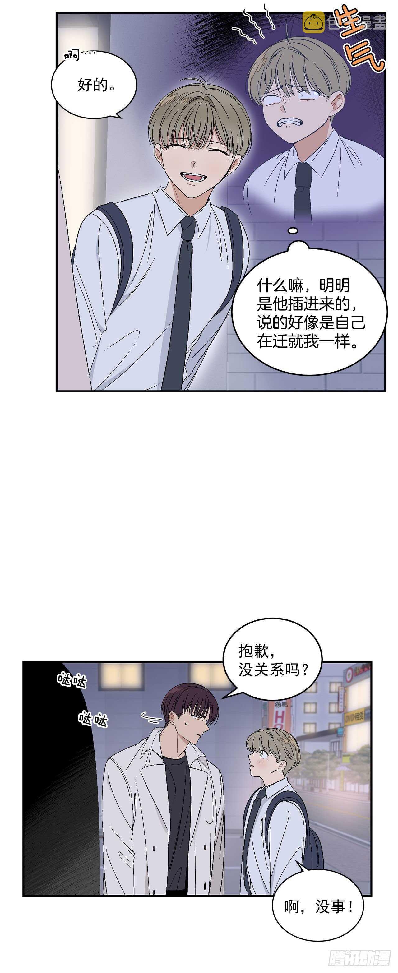 你误会我了英文漫画,30.总裁的过去1图