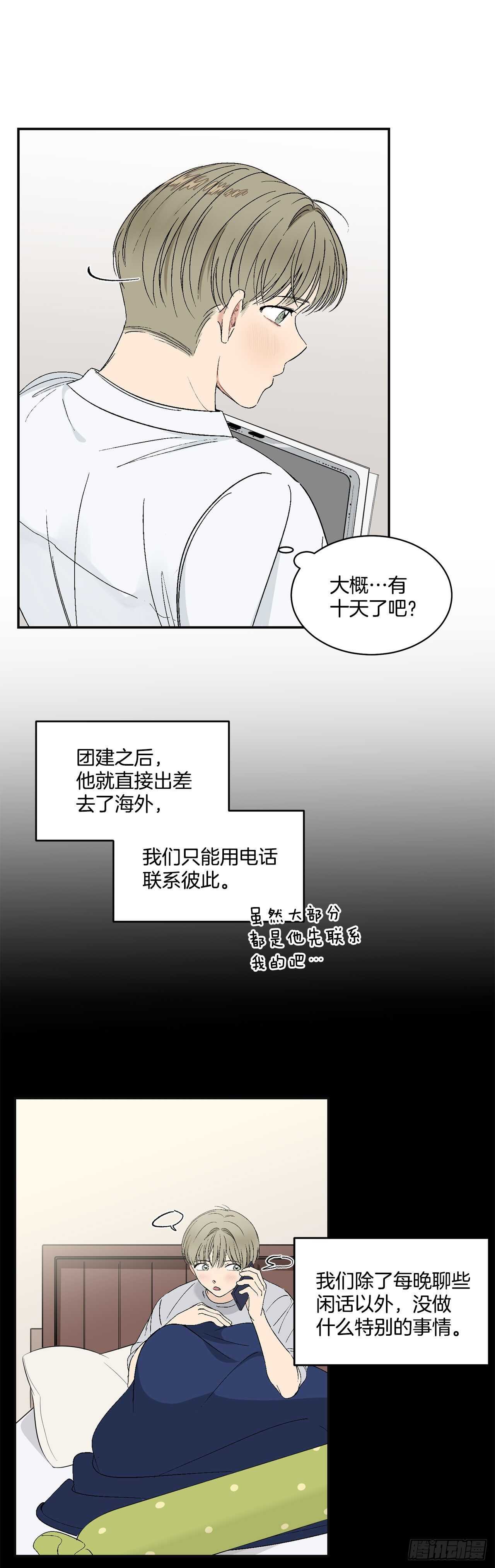 我说的是咱们这一辈子的终极目标漫画,29.我们要约会了1图