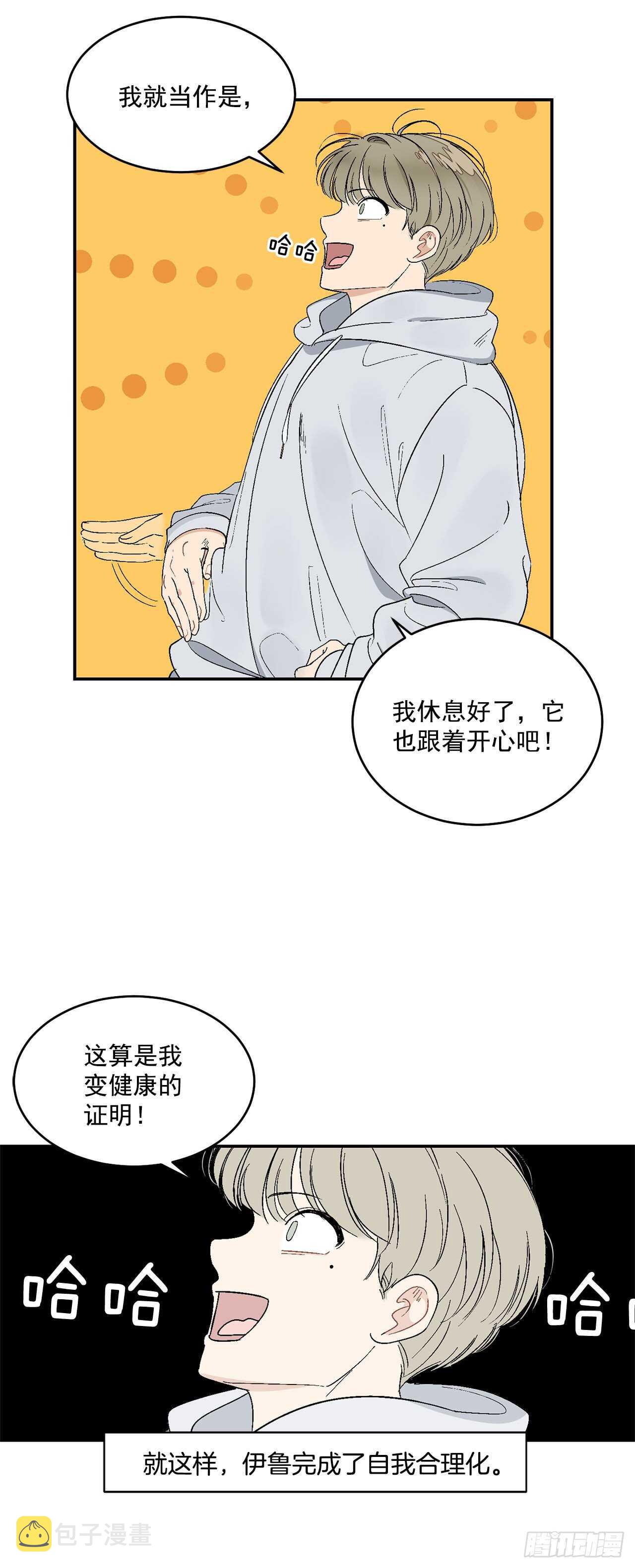 你误会我了漫画免费阅读下拉式漫画,17.美丽的海景1图