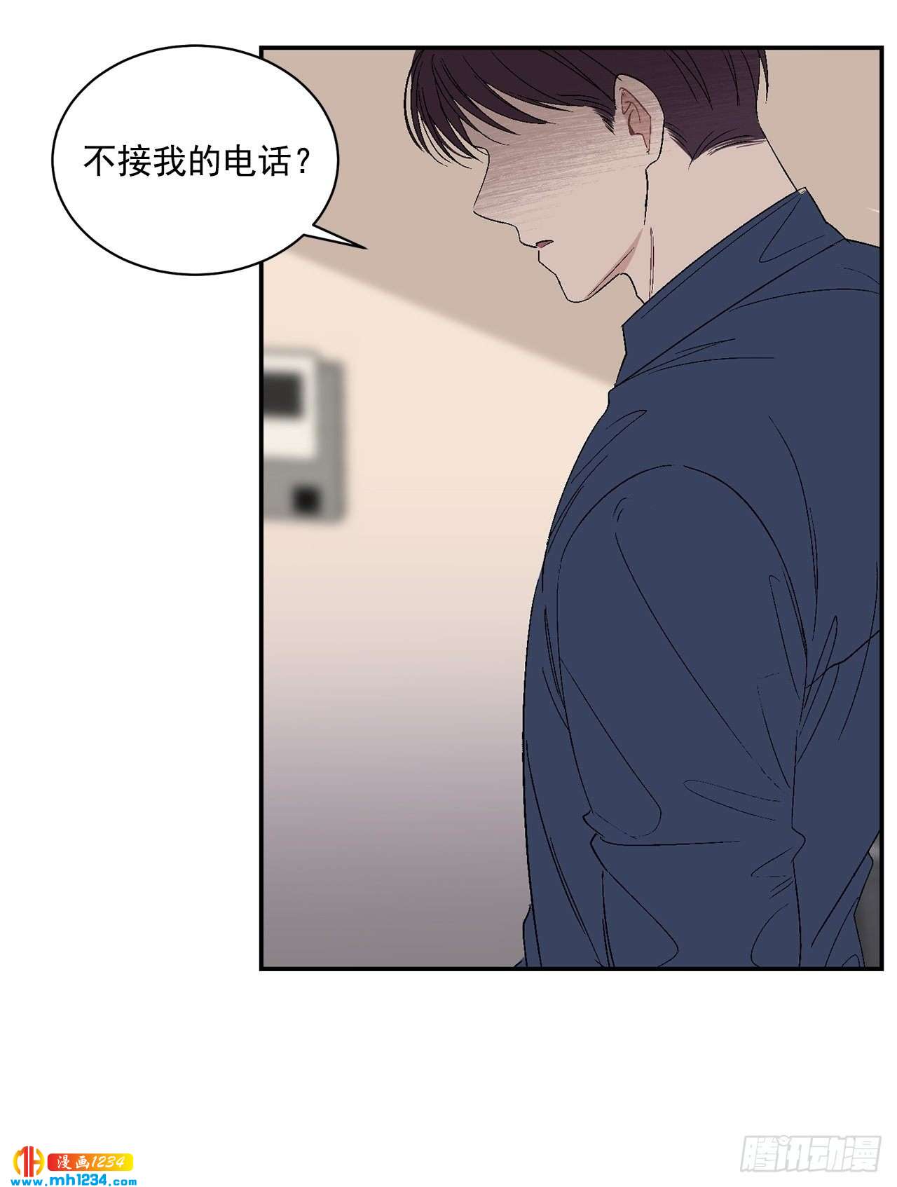 误会我了是什么意思漫画,32.解开误会1图